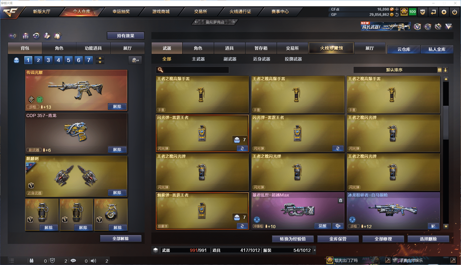 CFCMW371477穿越火线账号详情图22 CFCMW371477穿越火线账号详情图22