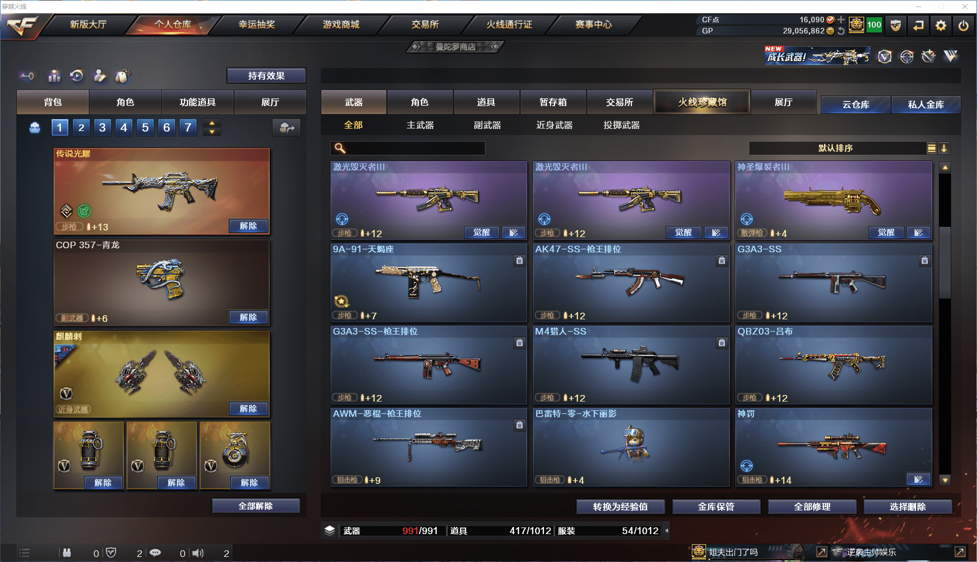 CFCMW371477穿越火线账号详情图23 CFCMW371477穿越火线账号详情图23