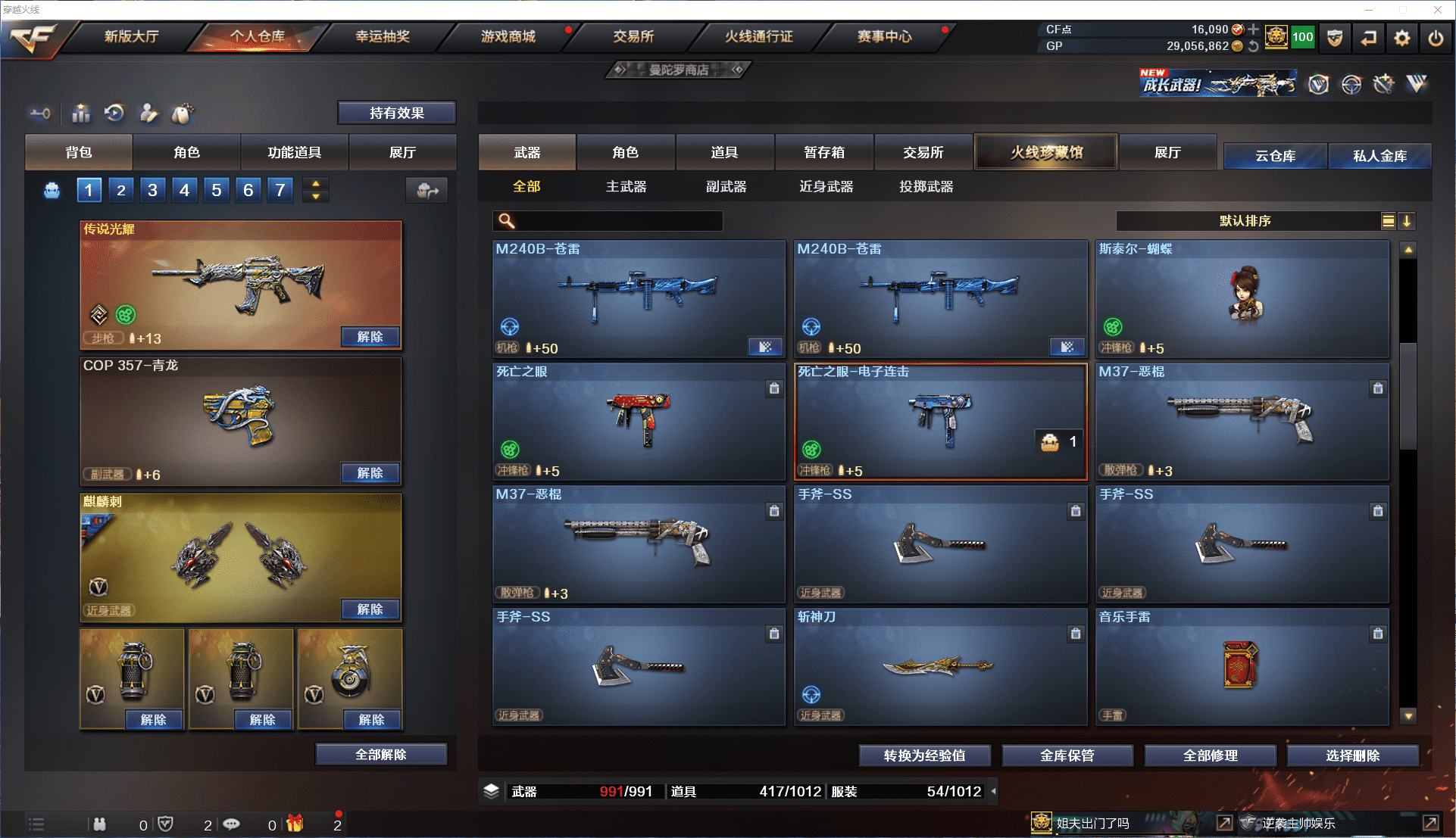 CFCMW371477穿越火线账号详情图24 CFCMW371477穿越火线账号详情图24