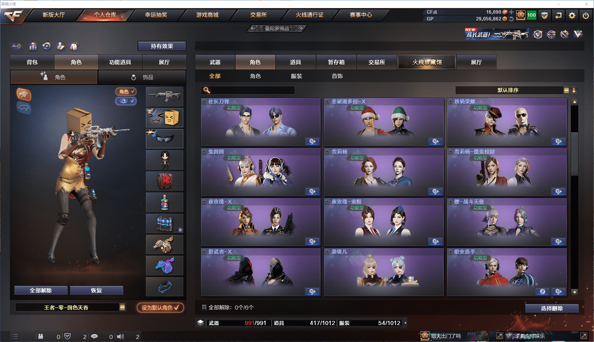 CFCMW371477穿越火线账号详情图27 CFCMW371477穿越火线账号详情图27