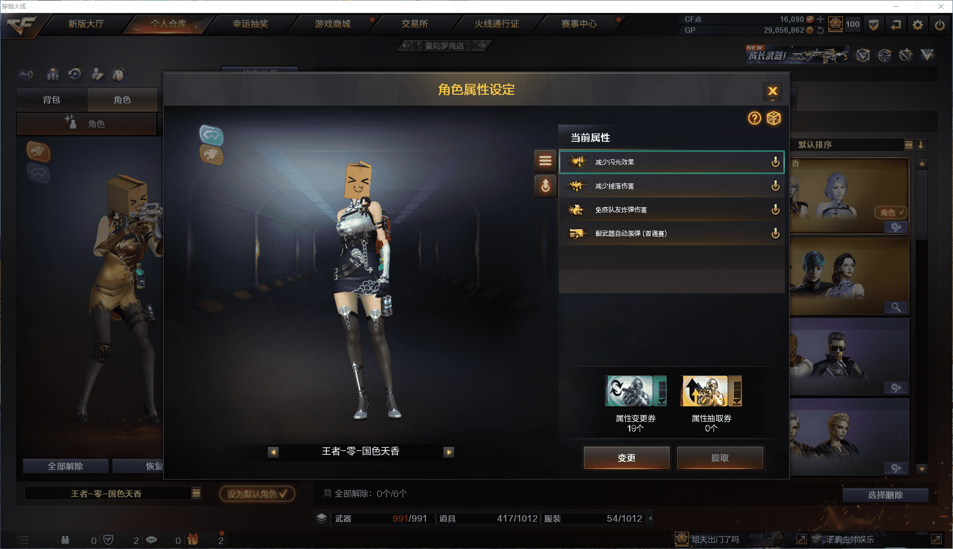 CFCMW371477穿越火线账号详情图28 CFCMW371477穿越火线账号详情图28