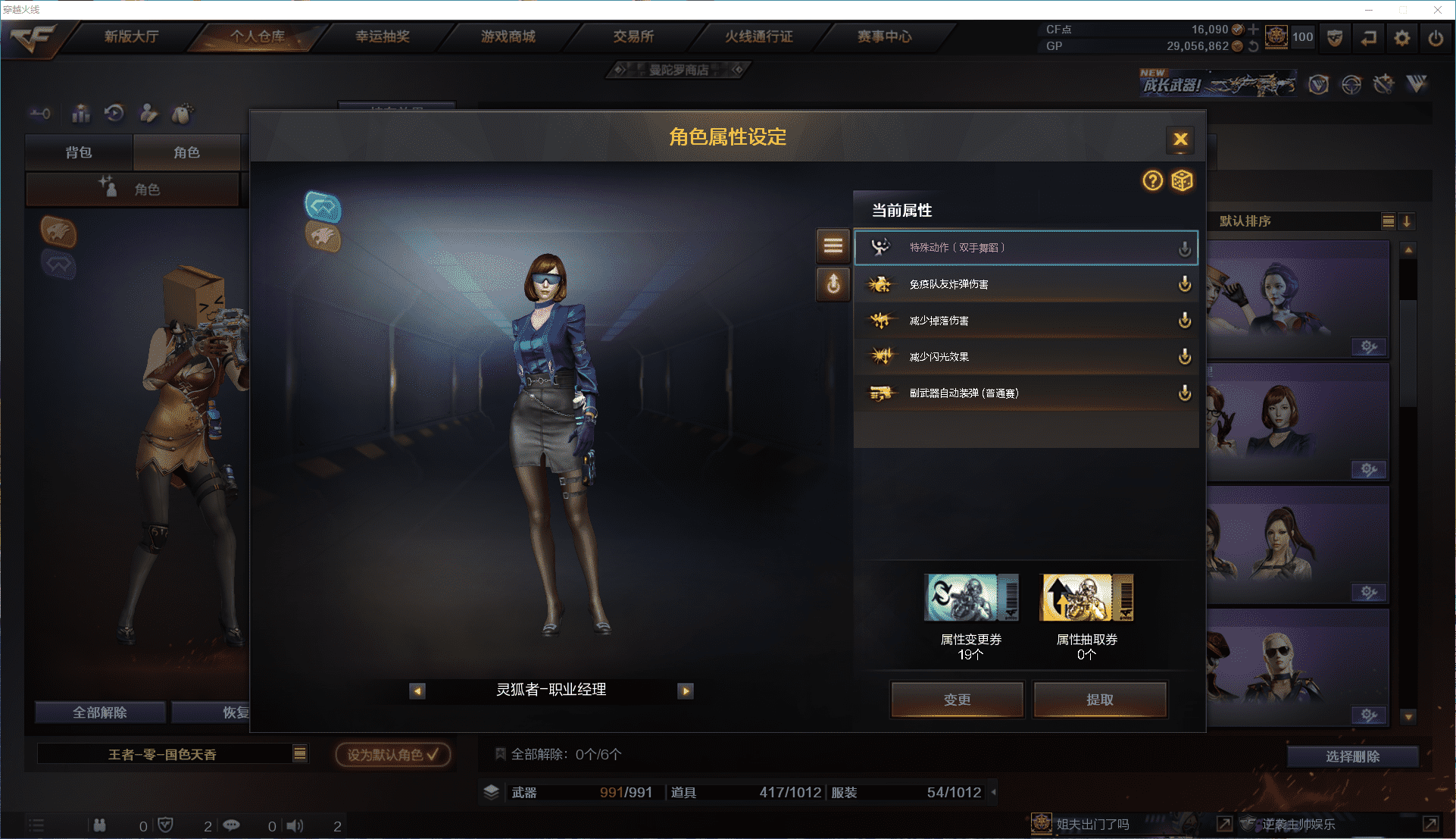 CFCMW371477穿越火线账号详情图30 CFCMW371477穿越火线账号详情图30