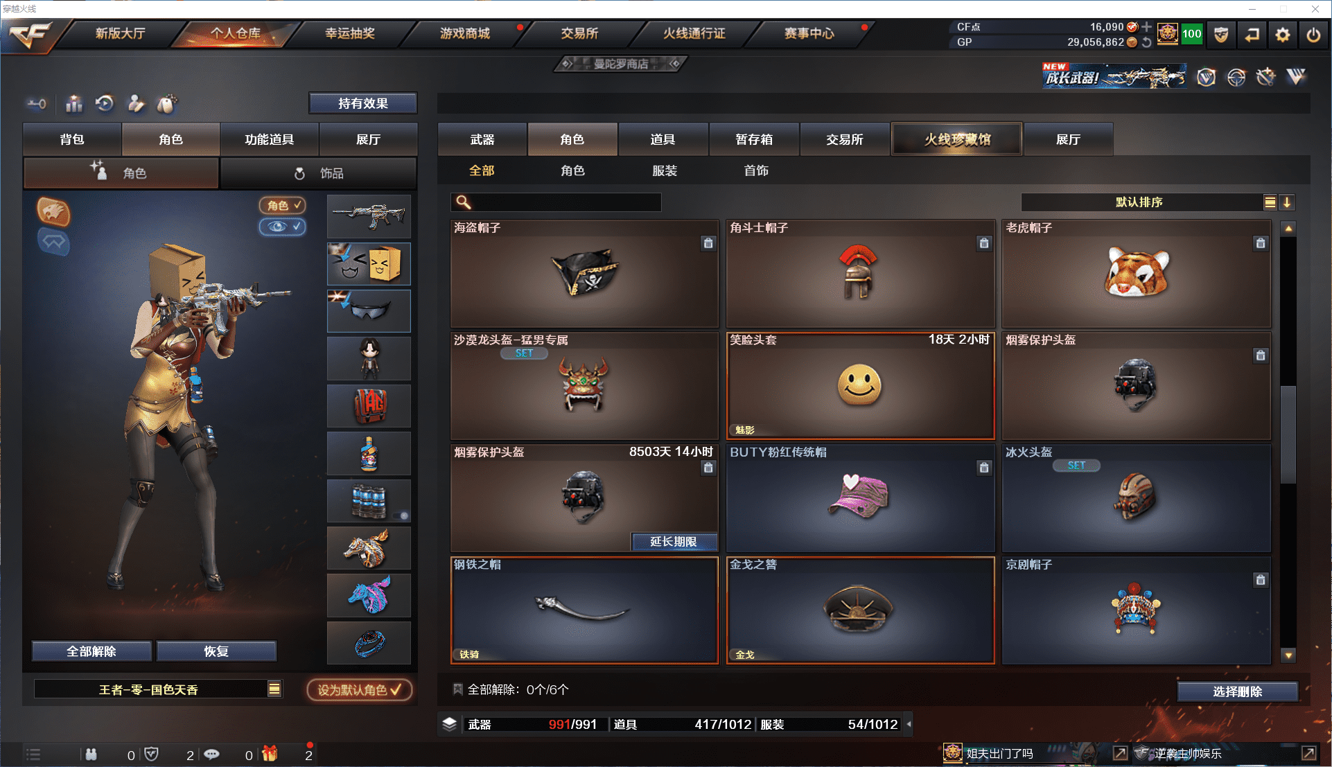 CFCMW371477穿越火线账号详情图32 CFCMW371477穿越火线账号详情图32