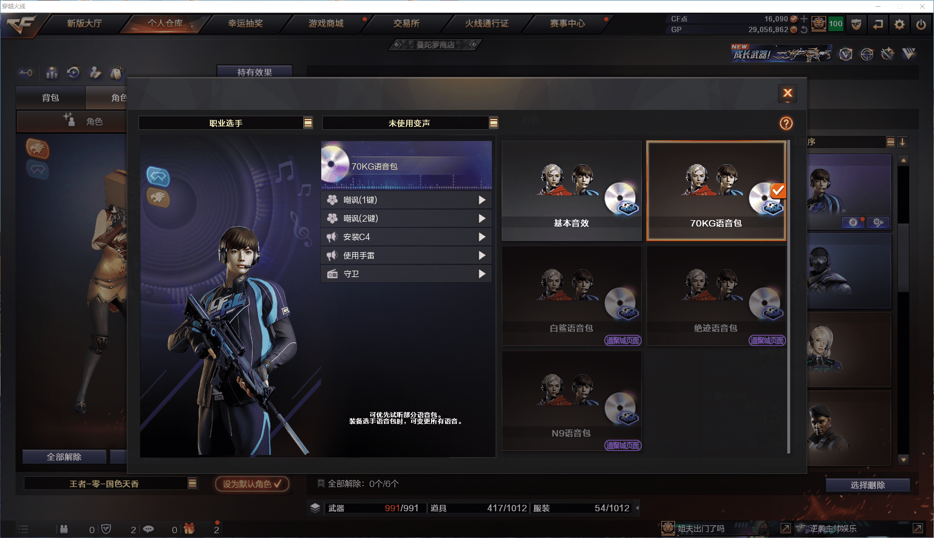 CFCMW371477穿越火线账号详情图31 CFCMW371477穿越火线账号详情图31