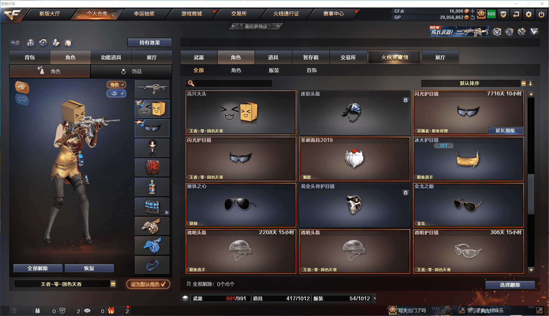 CFCMW371477穿越火线账号详情图33 CFCMW371477穿越火线账号详情图33