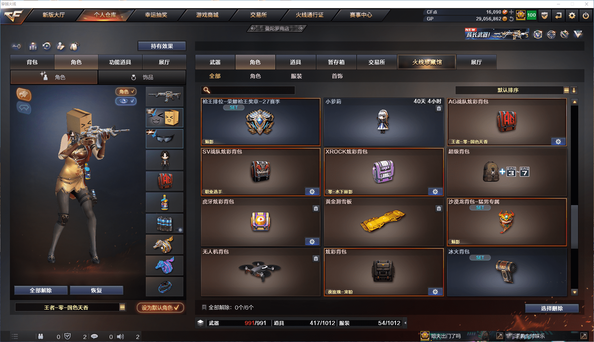 CFCMW371477穿越火线账号详情图34 CFCMW371477穿越火线账号详情图34