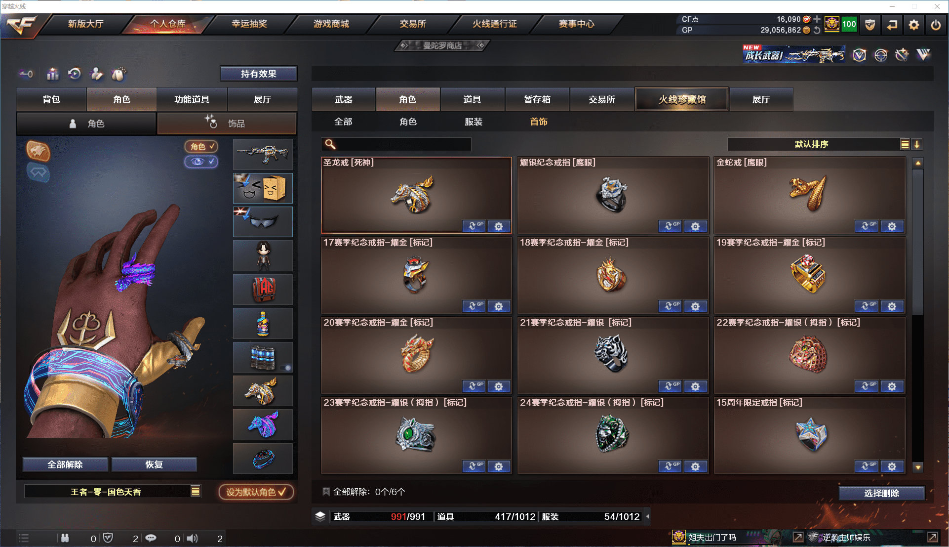 CFCMW371477穿越火线账号详情图35 CFCMW371477穿越火线账号详情图35