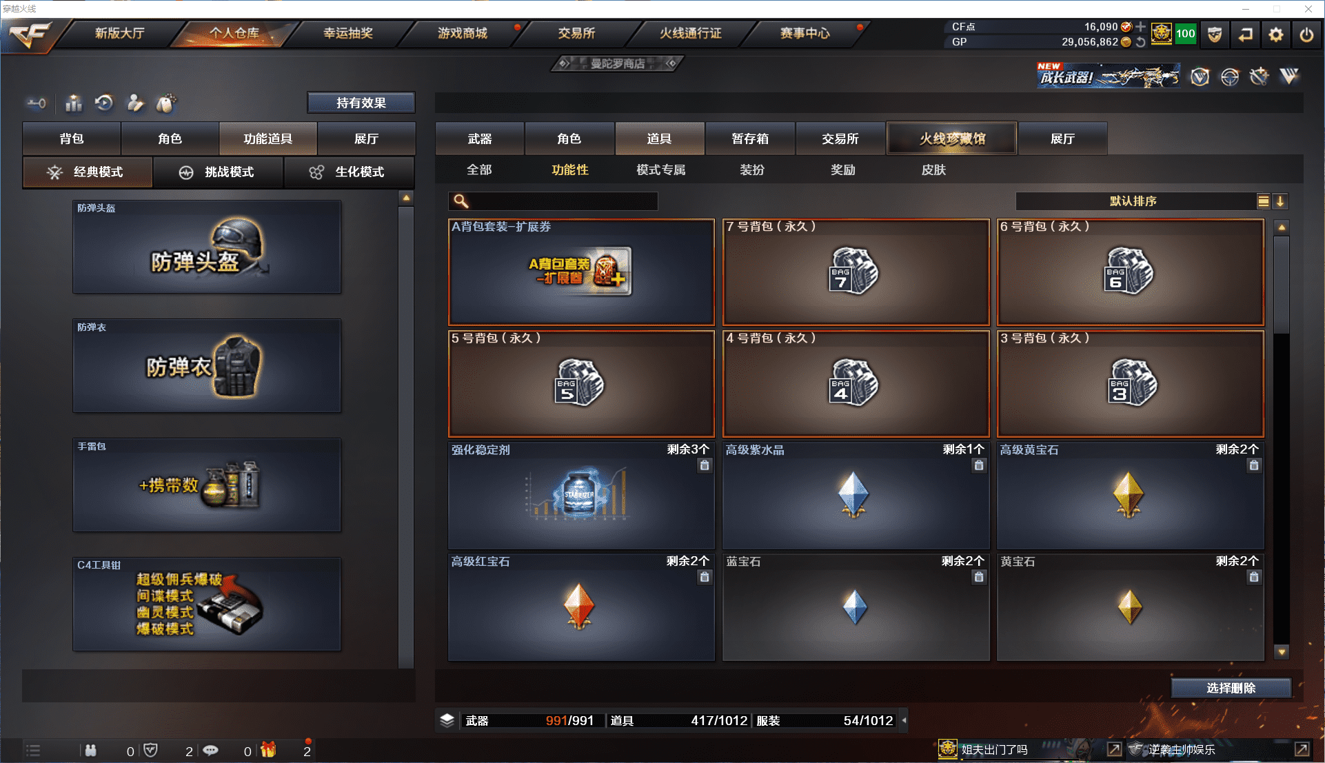 CFCMW371477穿越火线账号详情图36 CFCMW371477穿越火线账号详情图36