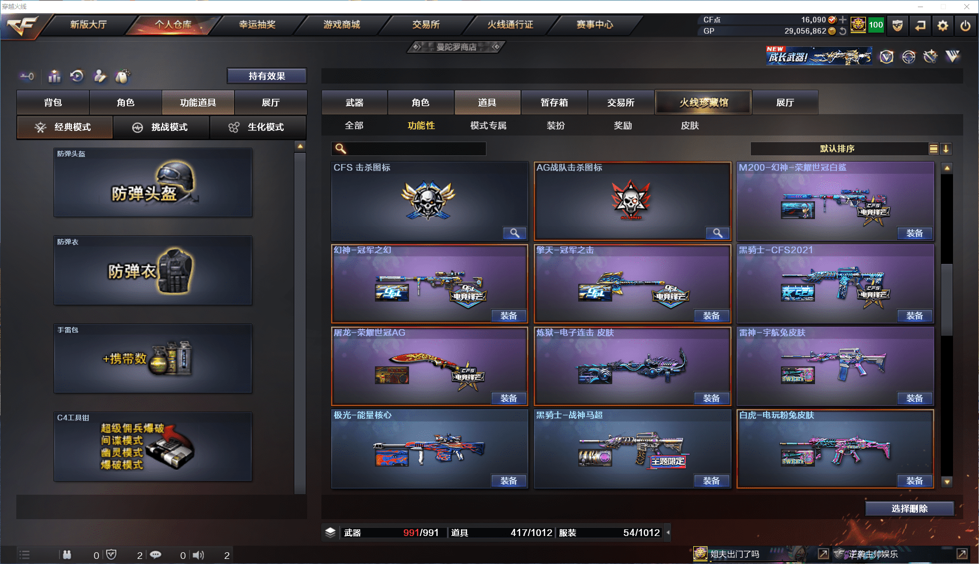 CFCMW371477穿越火线账号详情图38 CFCMW371477穿越火线账号详情图38