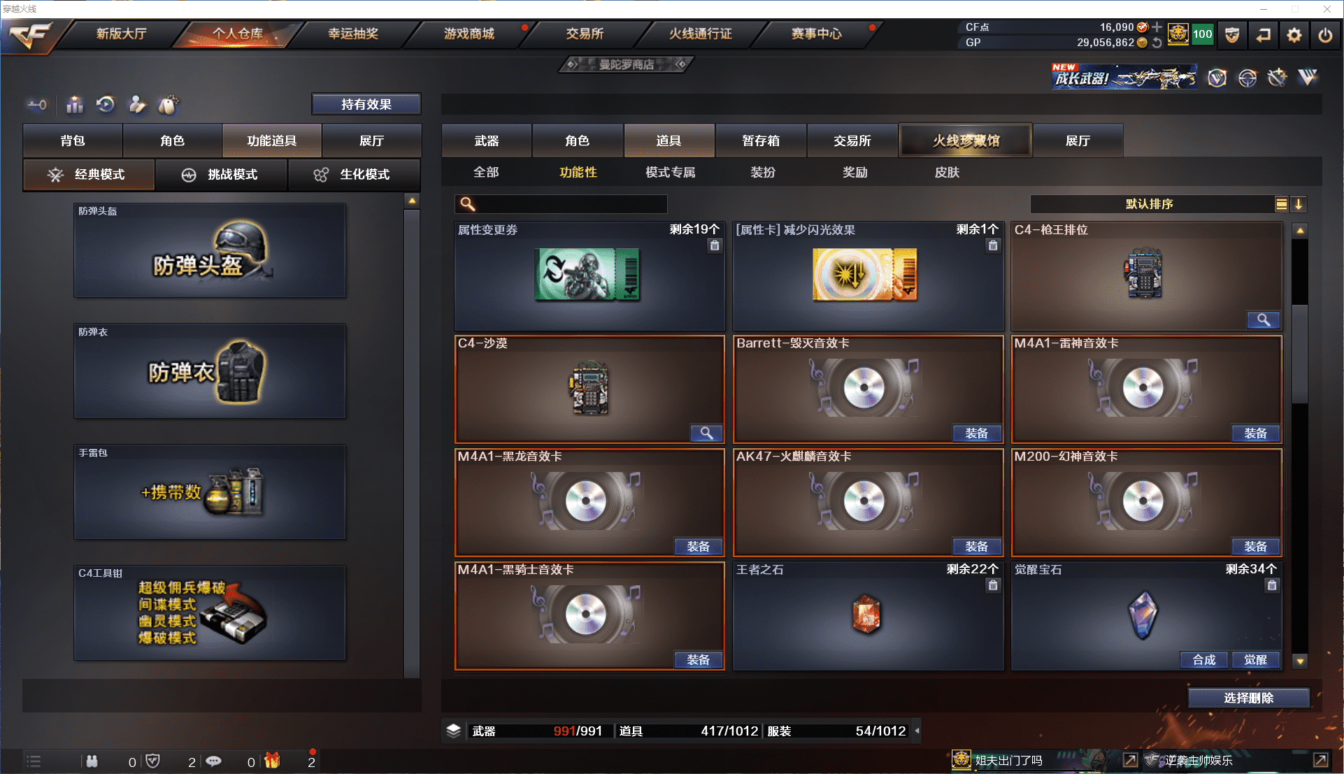 CFCMW371477穿越火线账号详情图37 CFCMW371477穿越火线账号详情图37