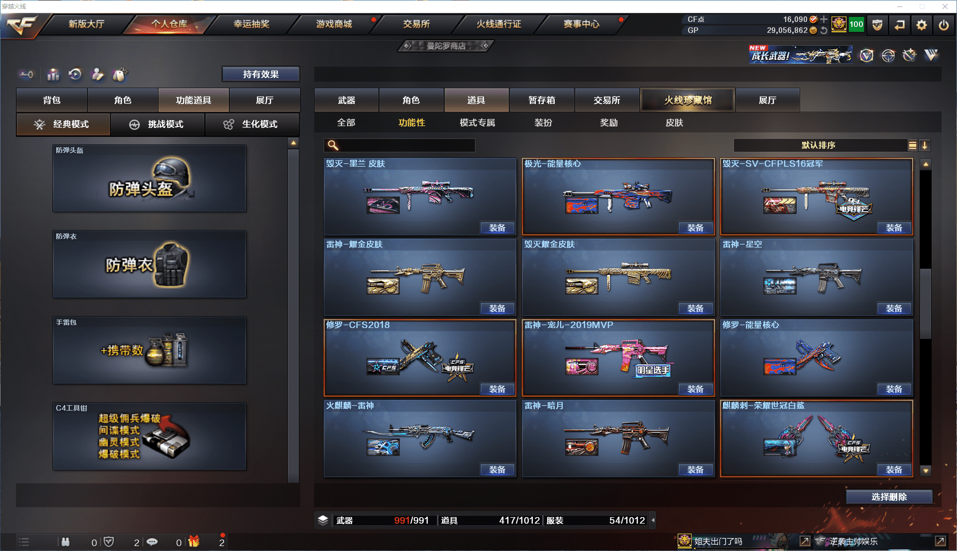 CFCMW371477穿越火线账号详情图39 CFCMW371477穿越火线账号详情图39