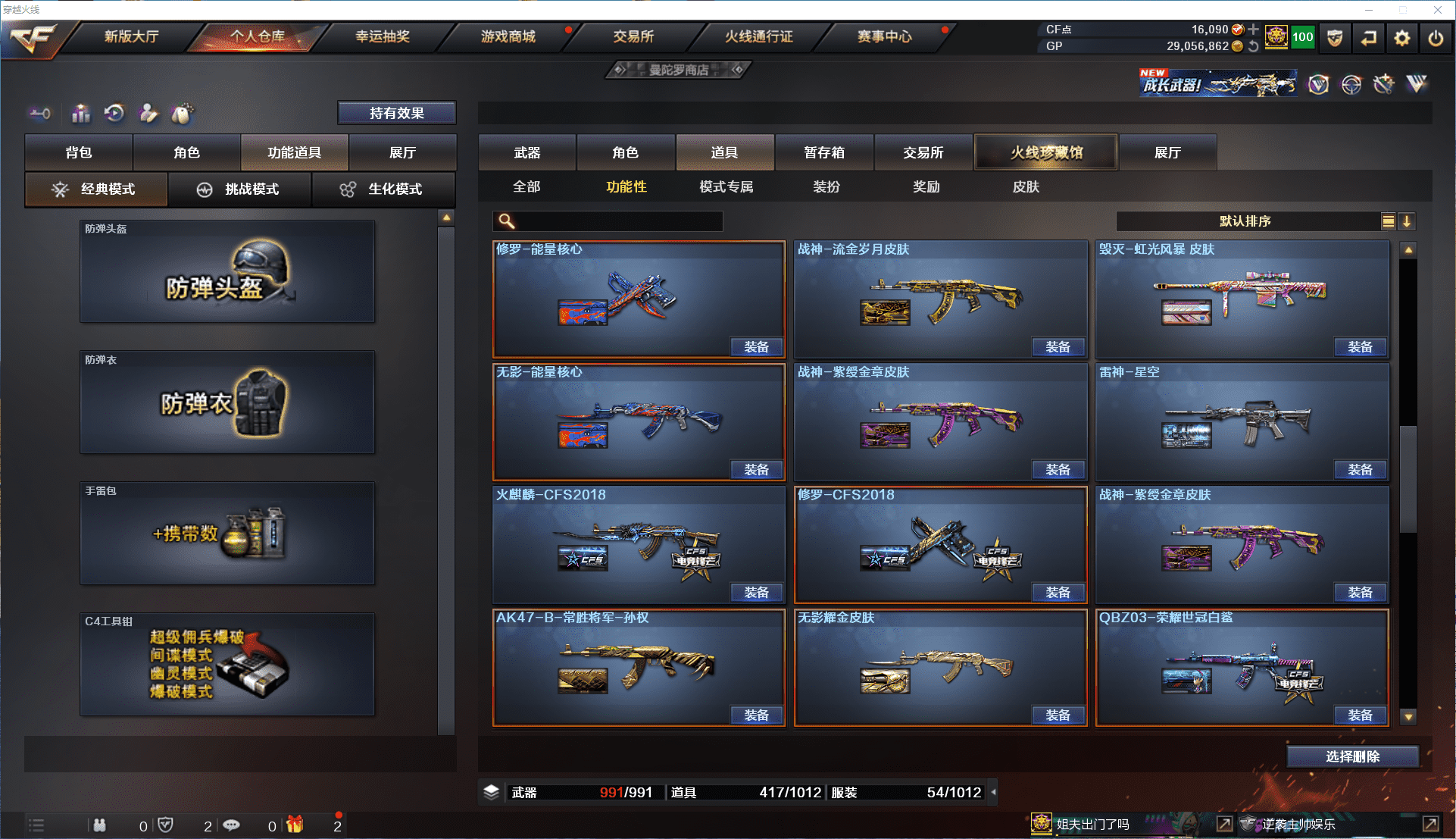 CFCMW371477穿越火线账号详情图40 CFCMW371477穿越火线账号详情图40