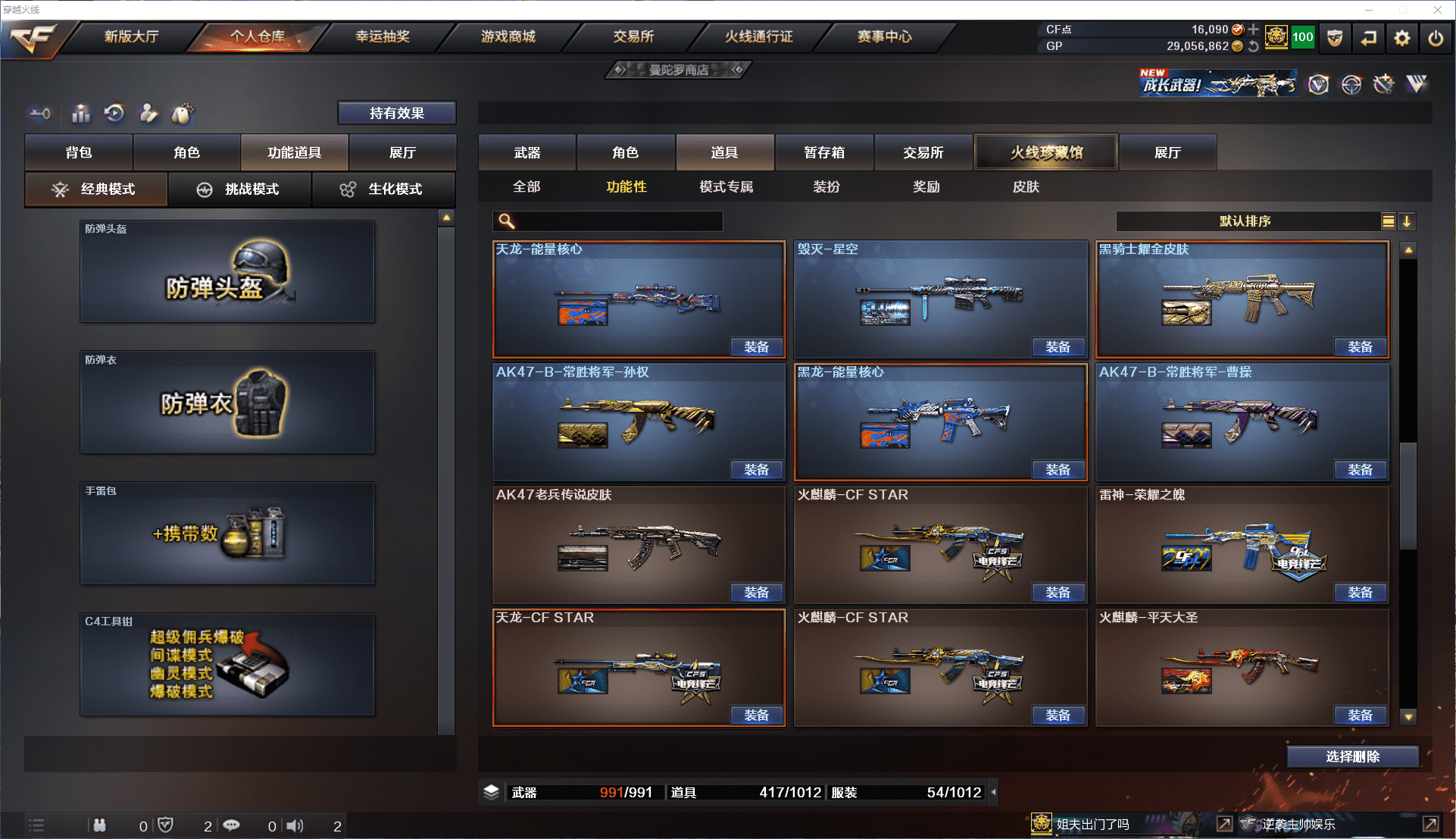 CFCMW371477穿越火线账号详情图41 CFCMW371477穿越火线账号详情图41