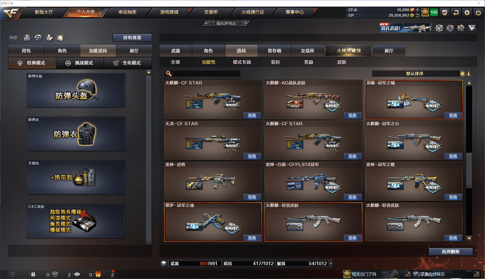 CFCMW371477穿越火线账号详情图42 CFCMW371477穿越火线账号详情图42