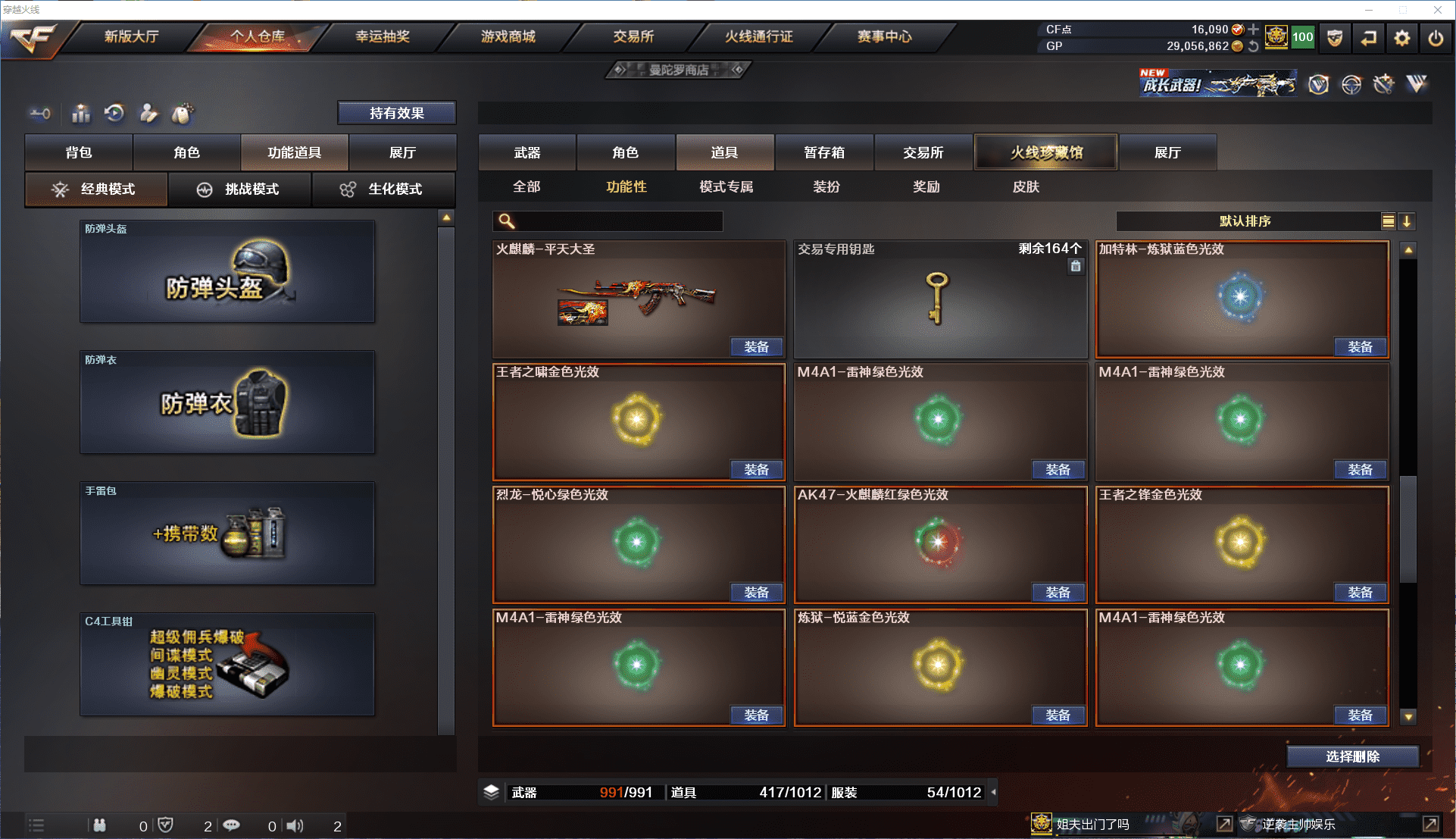 CFCMW371477穿越火线账号详情图43 CFCMW371477穿越火线账号详情图43