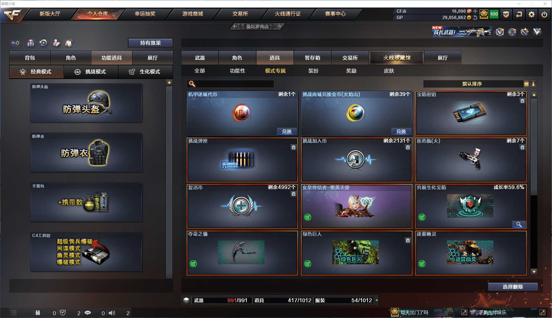 CFCMW371477穿越火线账号详情图45 CFCMW371477穿越火线账号详情图45