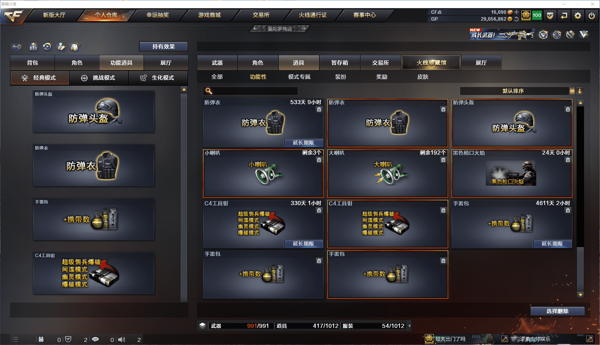 CFCMW371477穿越火线账号详情图44 CFCMW371477穿越火线账号详情图44