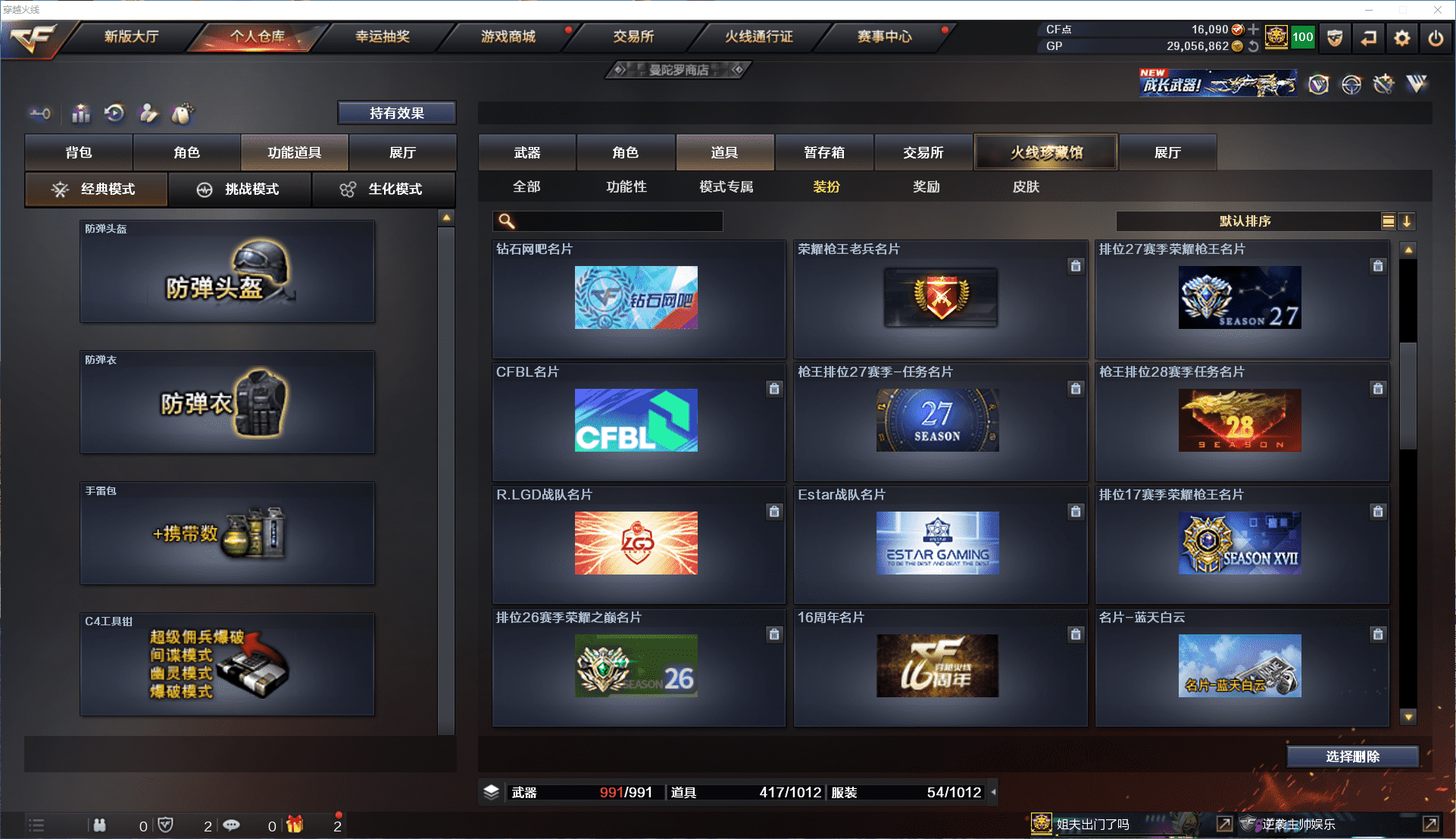 CFCMW371477穿越火线账号详情图46 CFCMW371477穿越火线账号详情图46