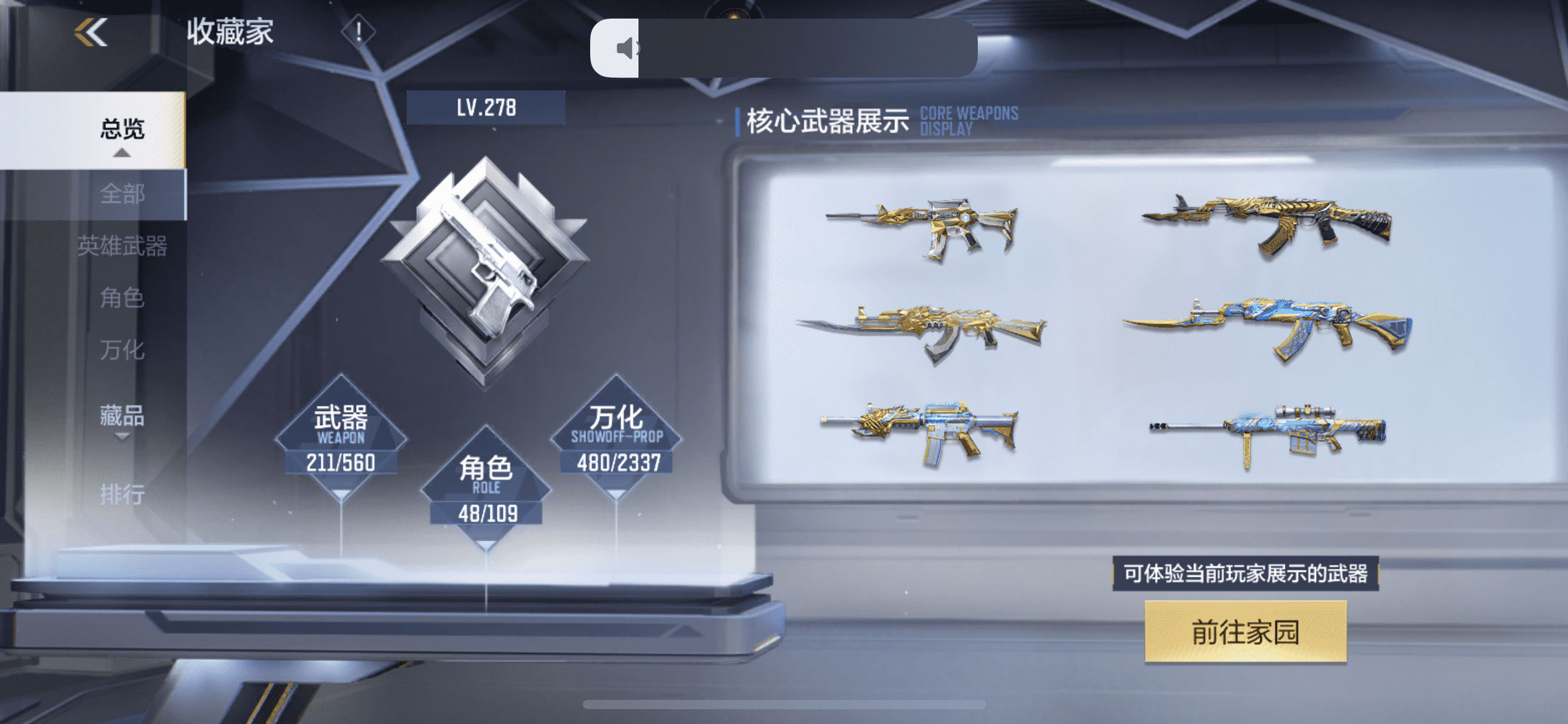 CFMLX440154枪战王者账号详情图4 CFMLX440154枪战王者账号详情图4