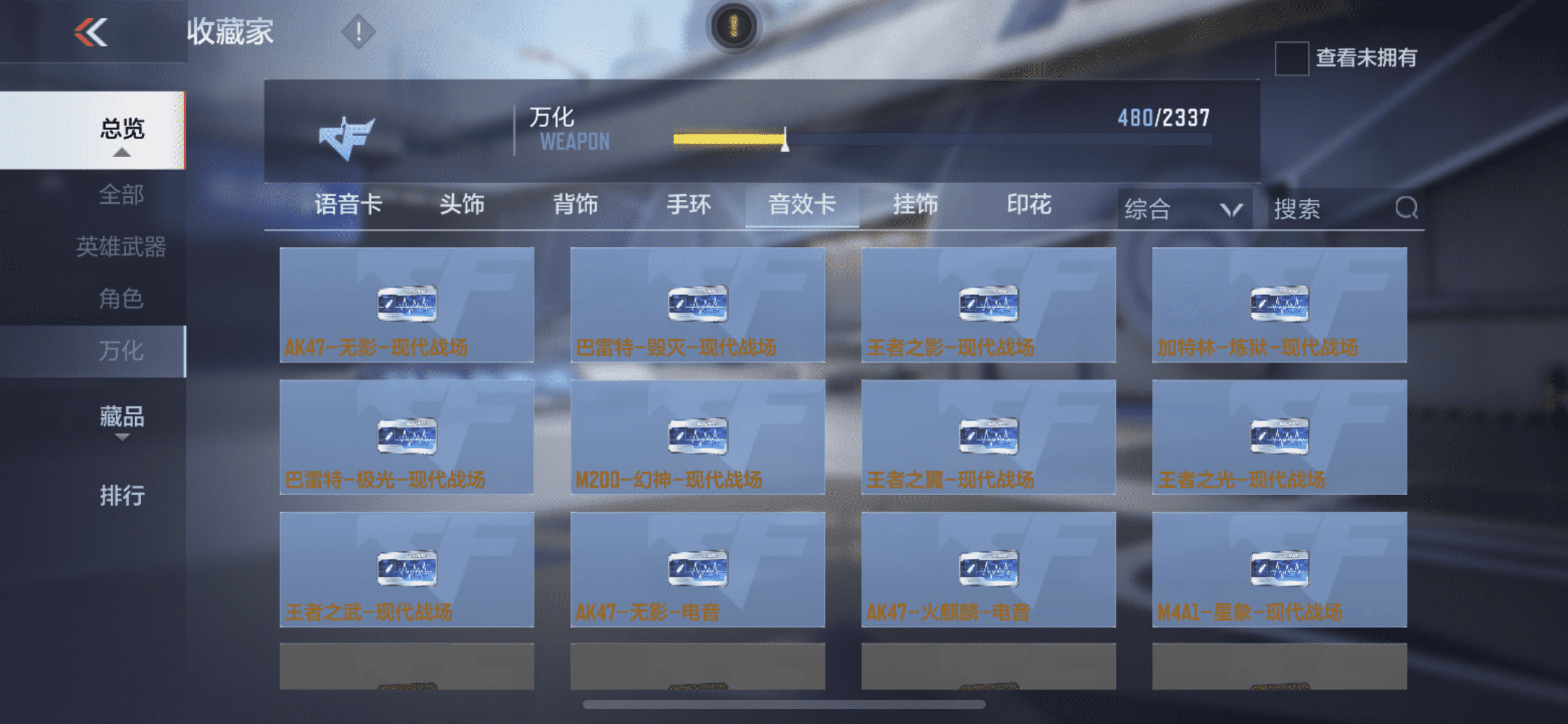 CFMLX440154枪战王者账号详情图42 CFMLX440154枪战王者账号详情图42