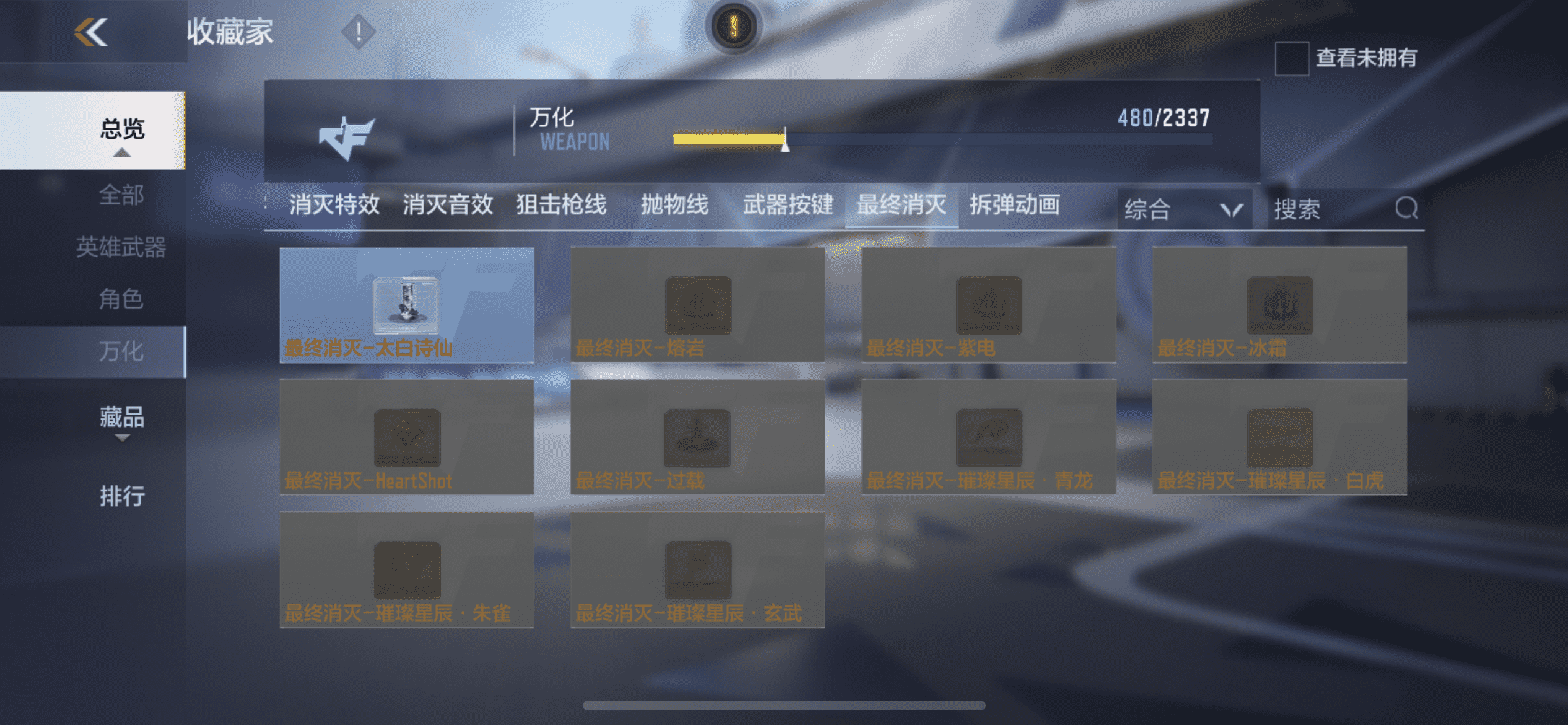 CFMLX440154枪战王者账号详情图46 CFMLX440154枪战王者账号详情图46