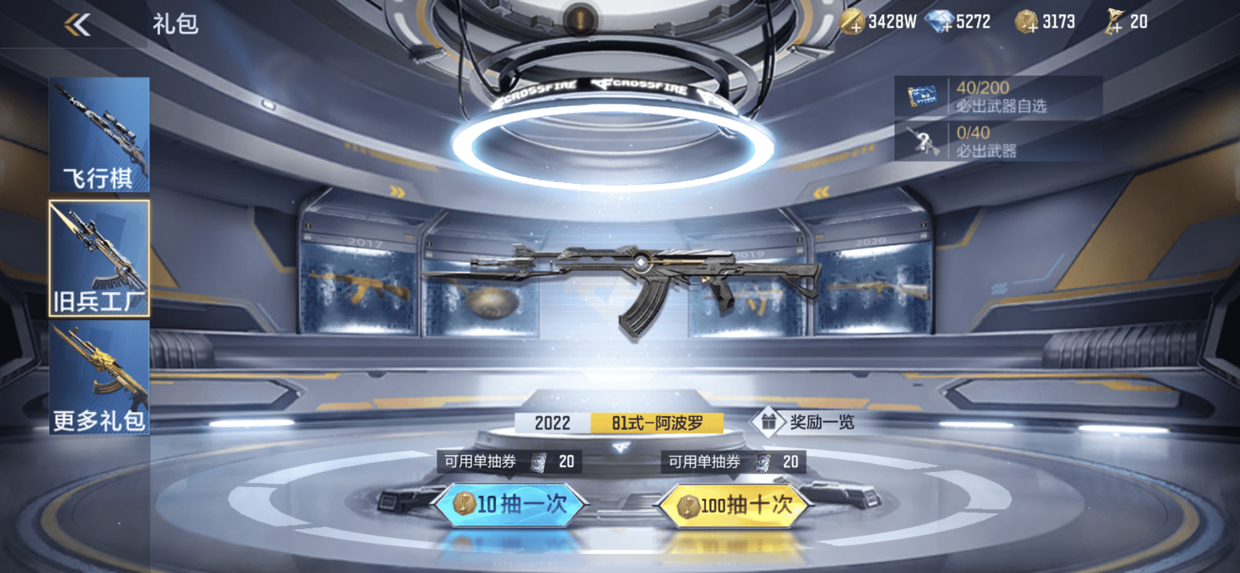 CFMLX440154枪战王者账号详情图47 CFMLX440154枪战王者账号详情图47