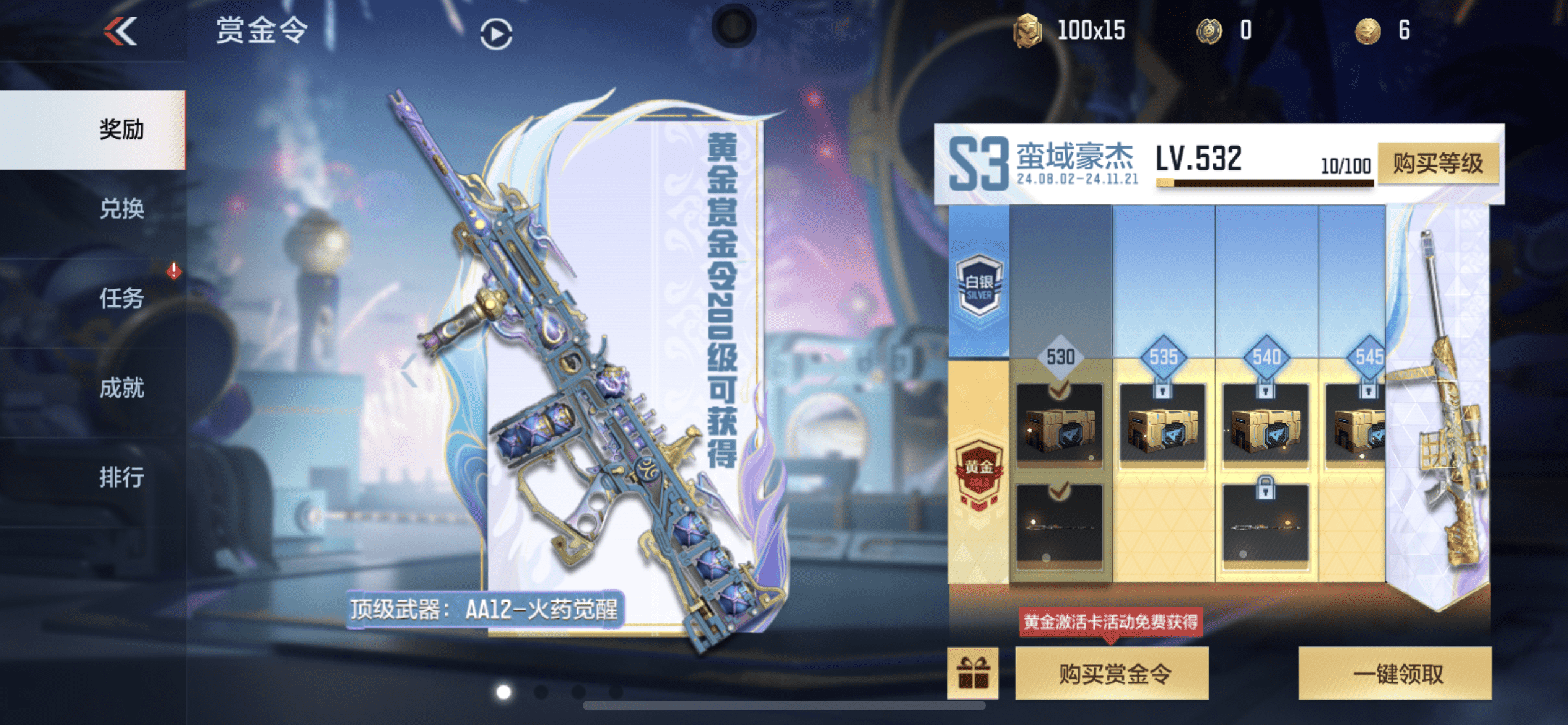 CFMLX440154枪战王者账号详情图48 CFMLX440154枪战王者账号详情图48