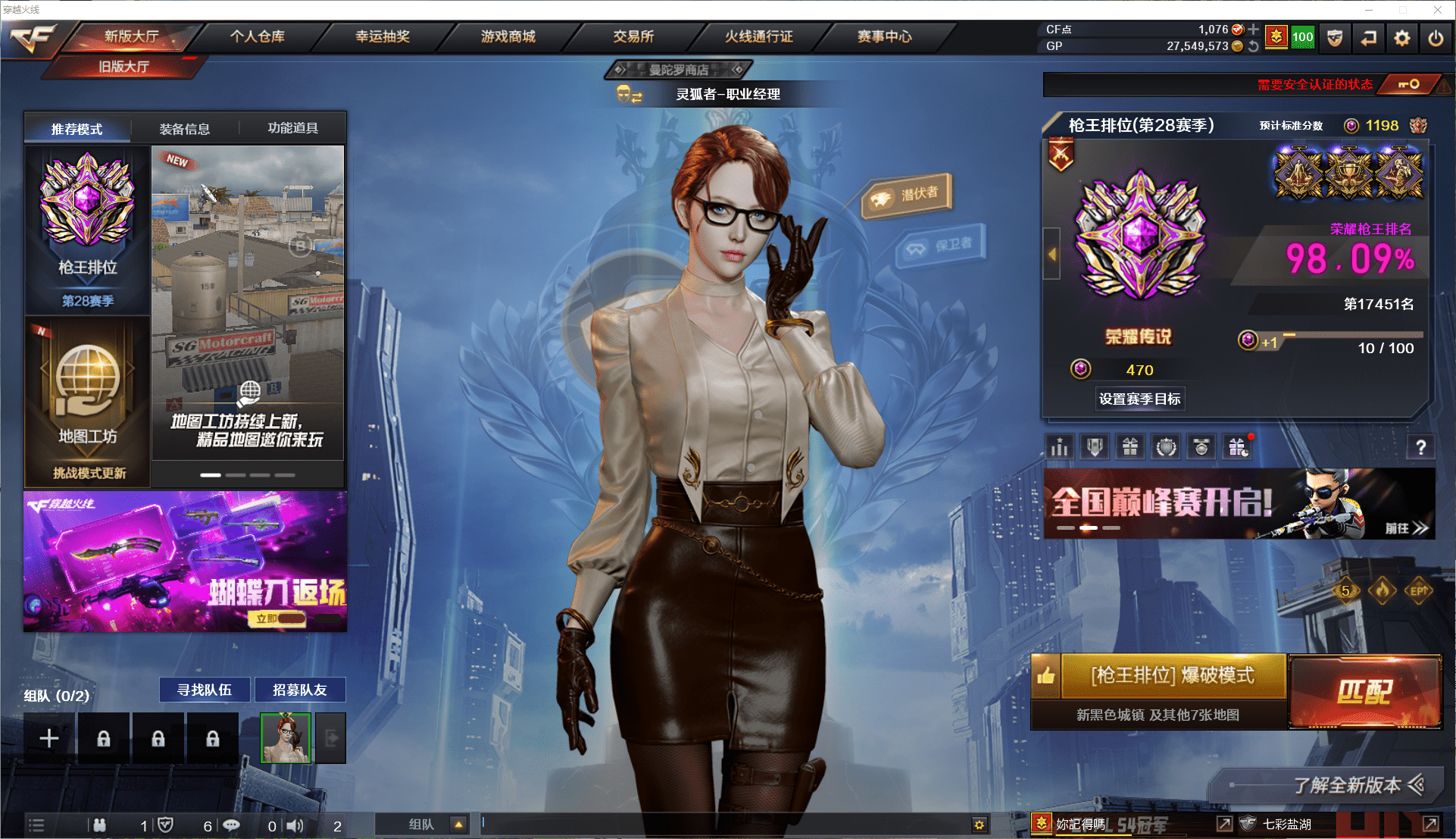 穿越火线账号北部战区河北一区★可协助解人脸★ 河北一区103V20王者2炫金可排位会员6，传说暗裔，M200幻神+幻神-CFS2