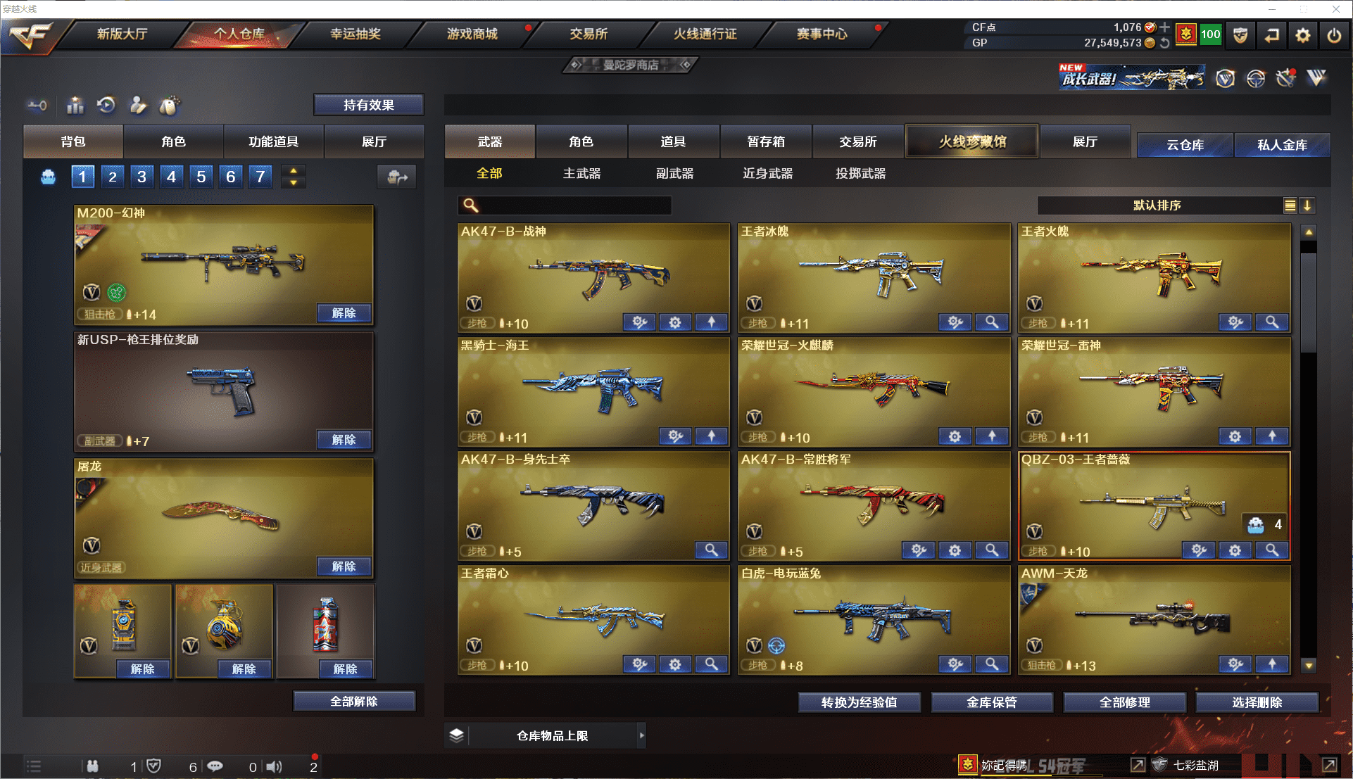 CFCMW371478穿越火线账号详情图6 CFCMW371478穿越火线账号详情图6