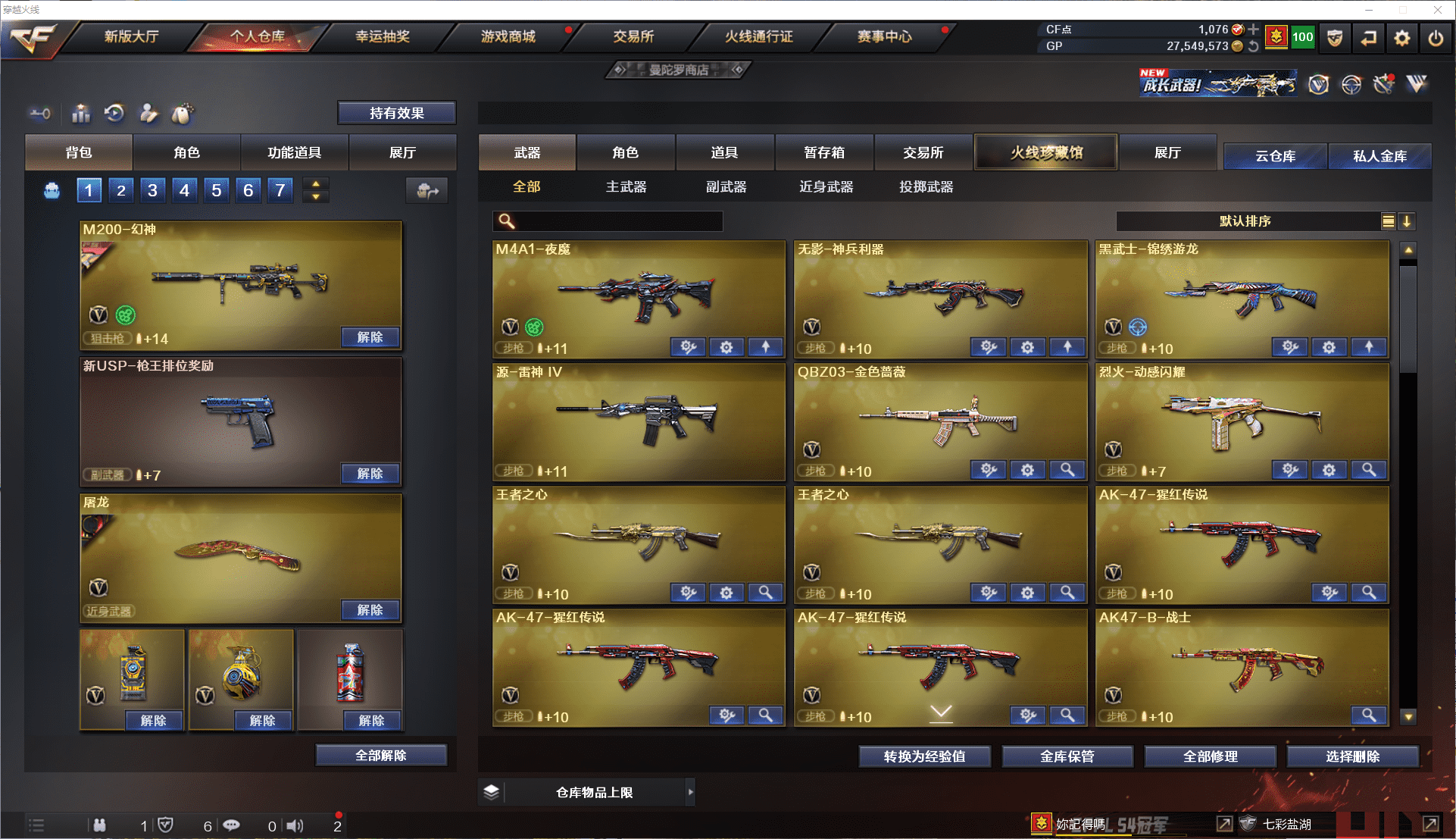 CFCMW371478穿越火线账号详情图5 CFCMW371478穿越火线账号详情图5