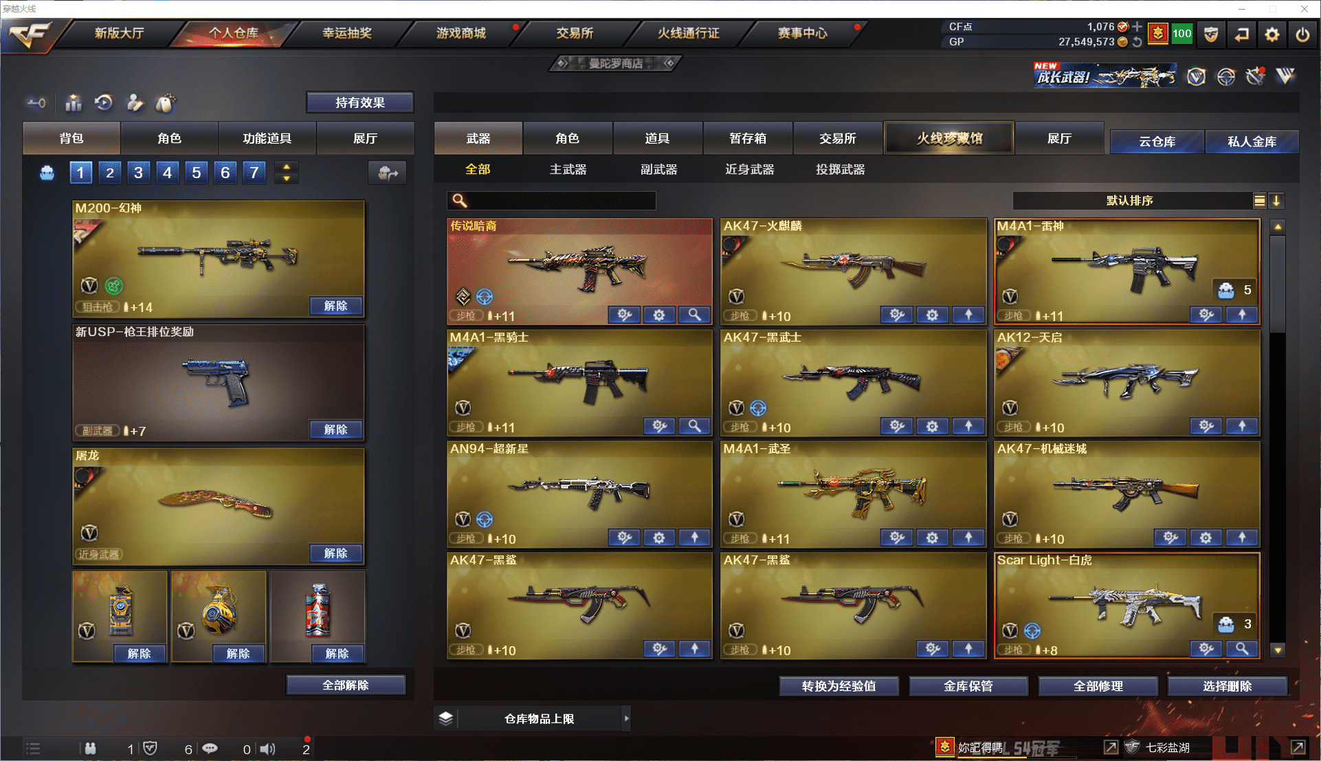 CFCMW371478穿越火线账号详情图4 CFCMW371478穿越火线账号详情图4