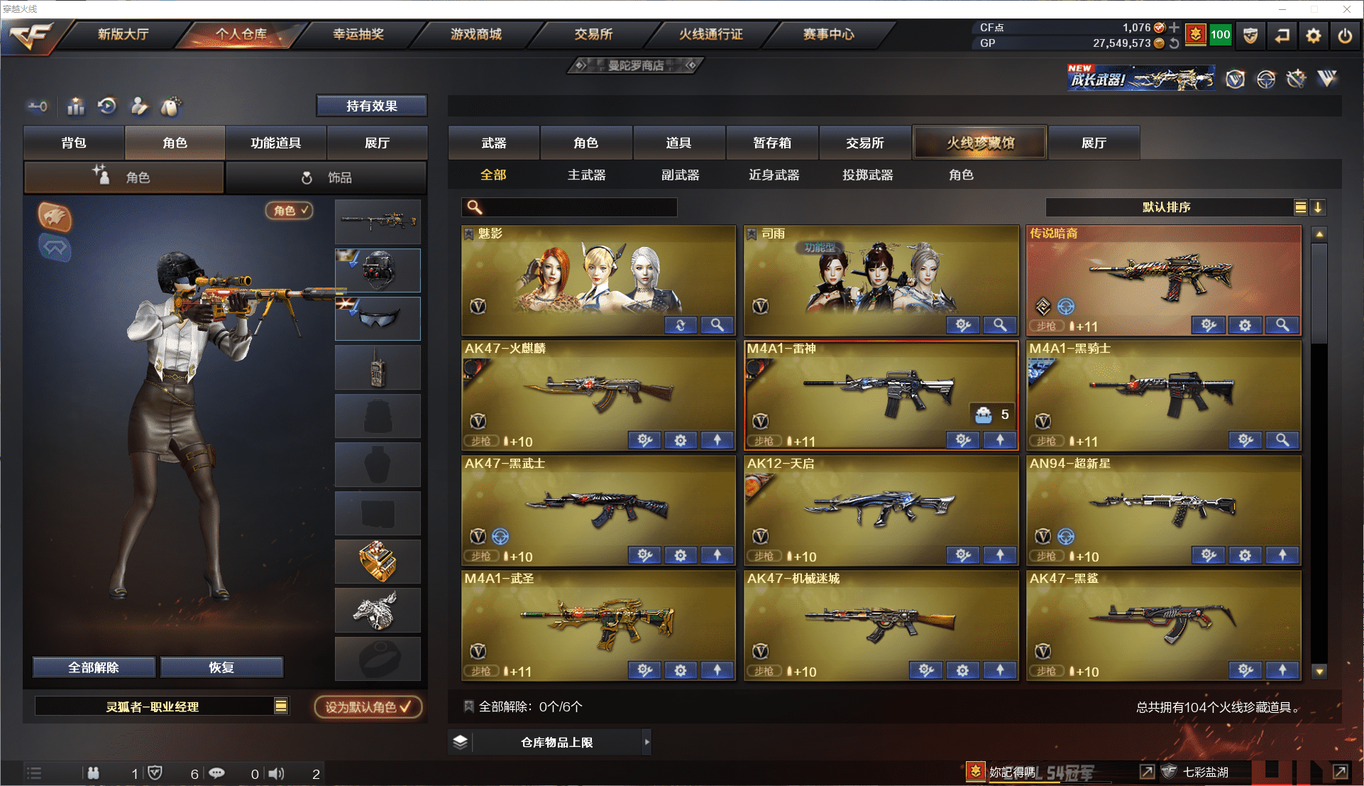 CFCMW371478穿越火线账号详情图3 CFCMW371478穿越火线账号详情图3