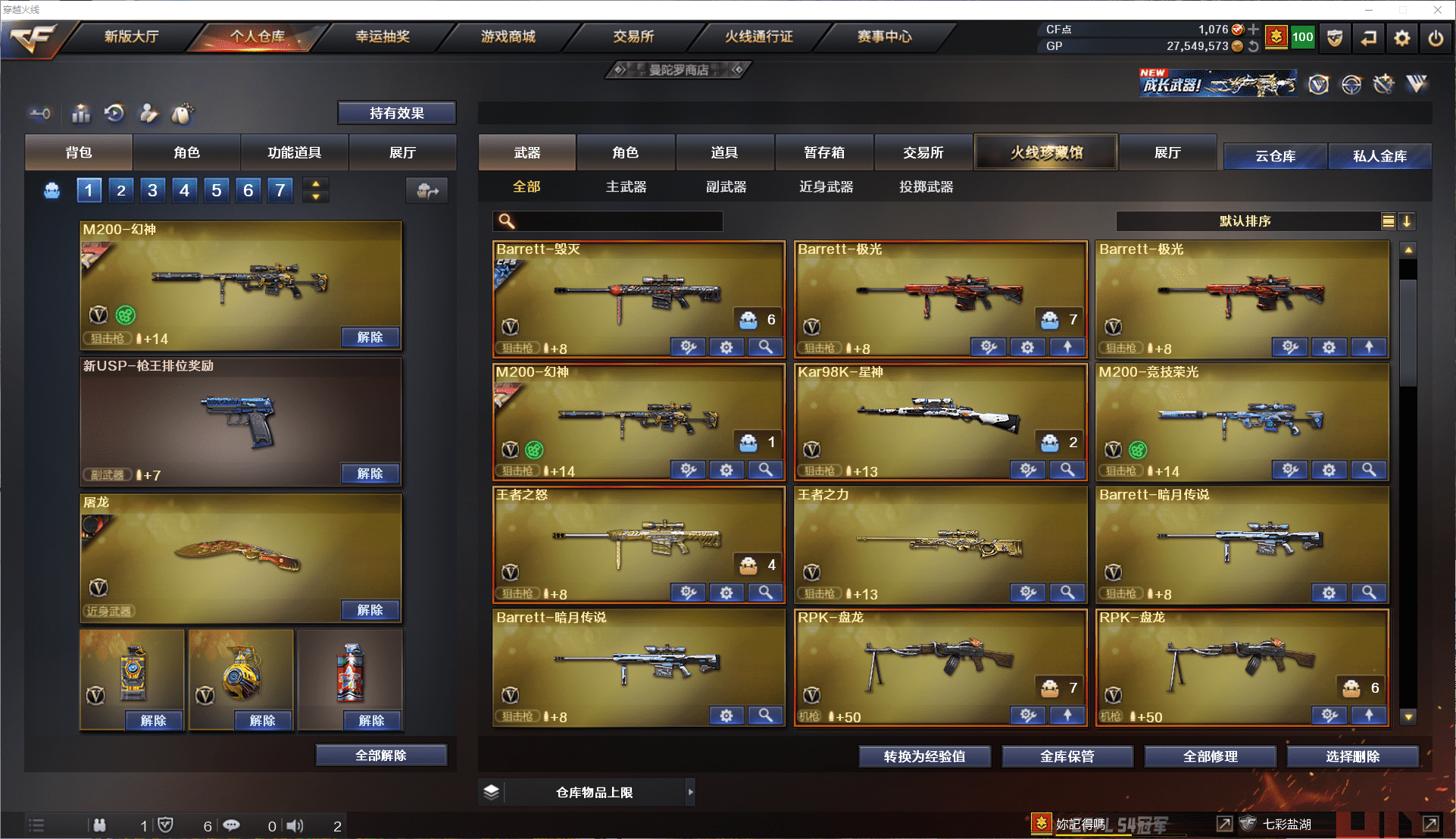 CFCMW371478穿越火线账号详情图7 CFCMW371478穿越火线账号详情图7