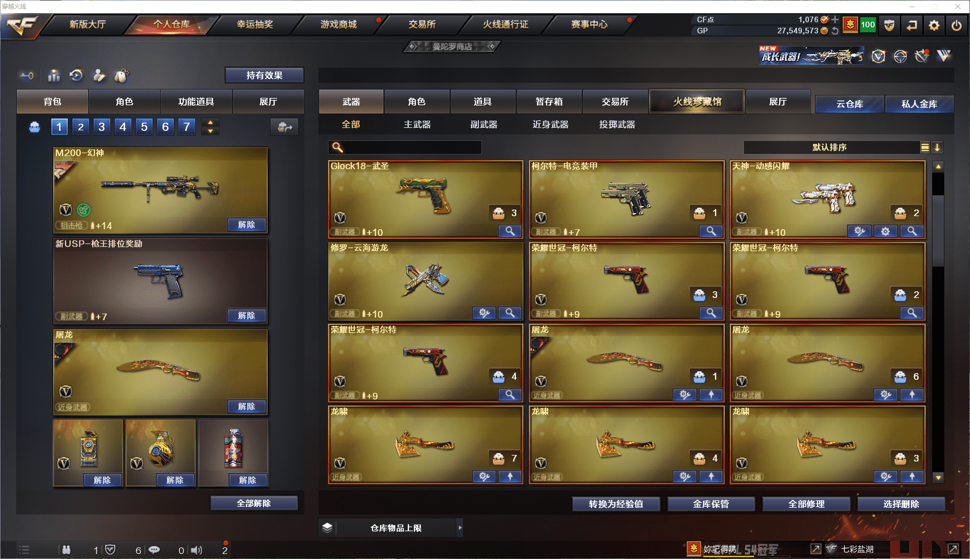 CFCMW371478穿越火线账号详情图9 CFCMW371478穿越火线账号详情图9