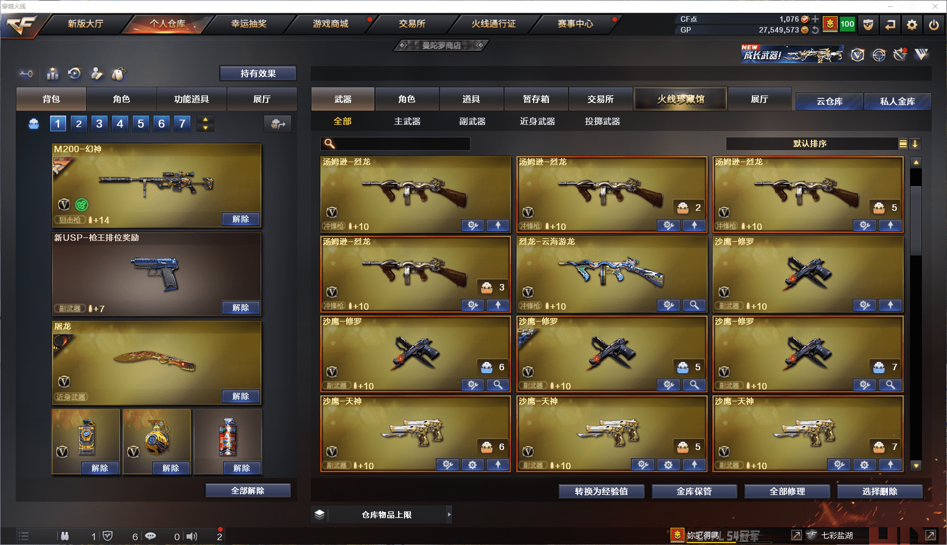 CFCMW371478穿越火线账号详情图8 CFCMW371478穿越火线账号详情图8