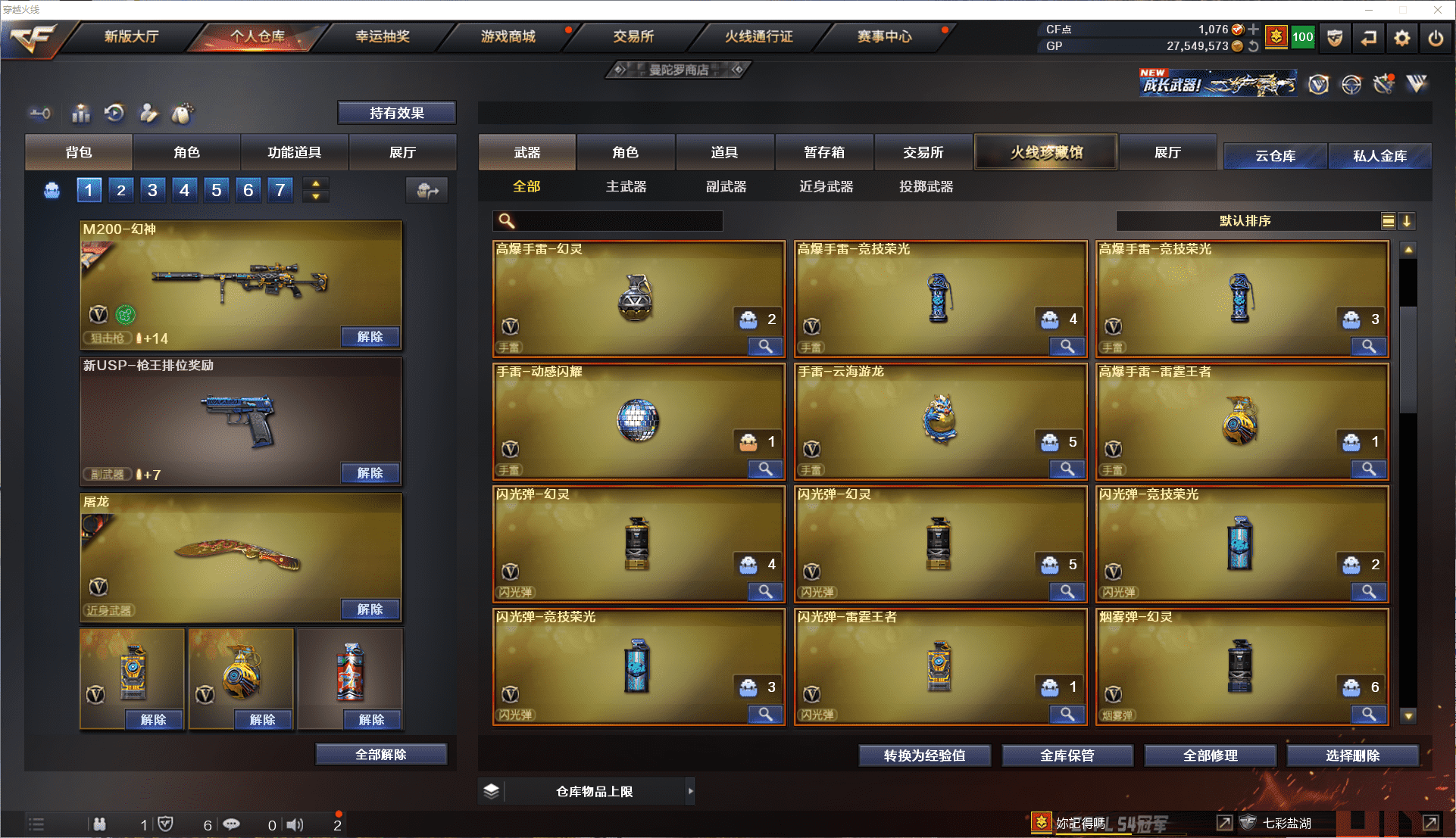 CFCMW371478穿越火线账号详情图11 CFCMW371478穿越火线账号详情图11