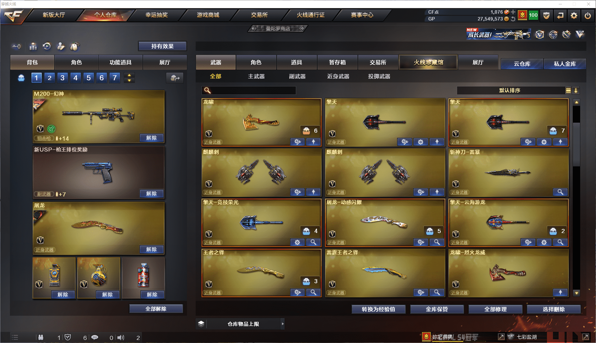 CFCMW371478穿越火线账号详情图10 CFCMW371478穿越火线账号详情图10