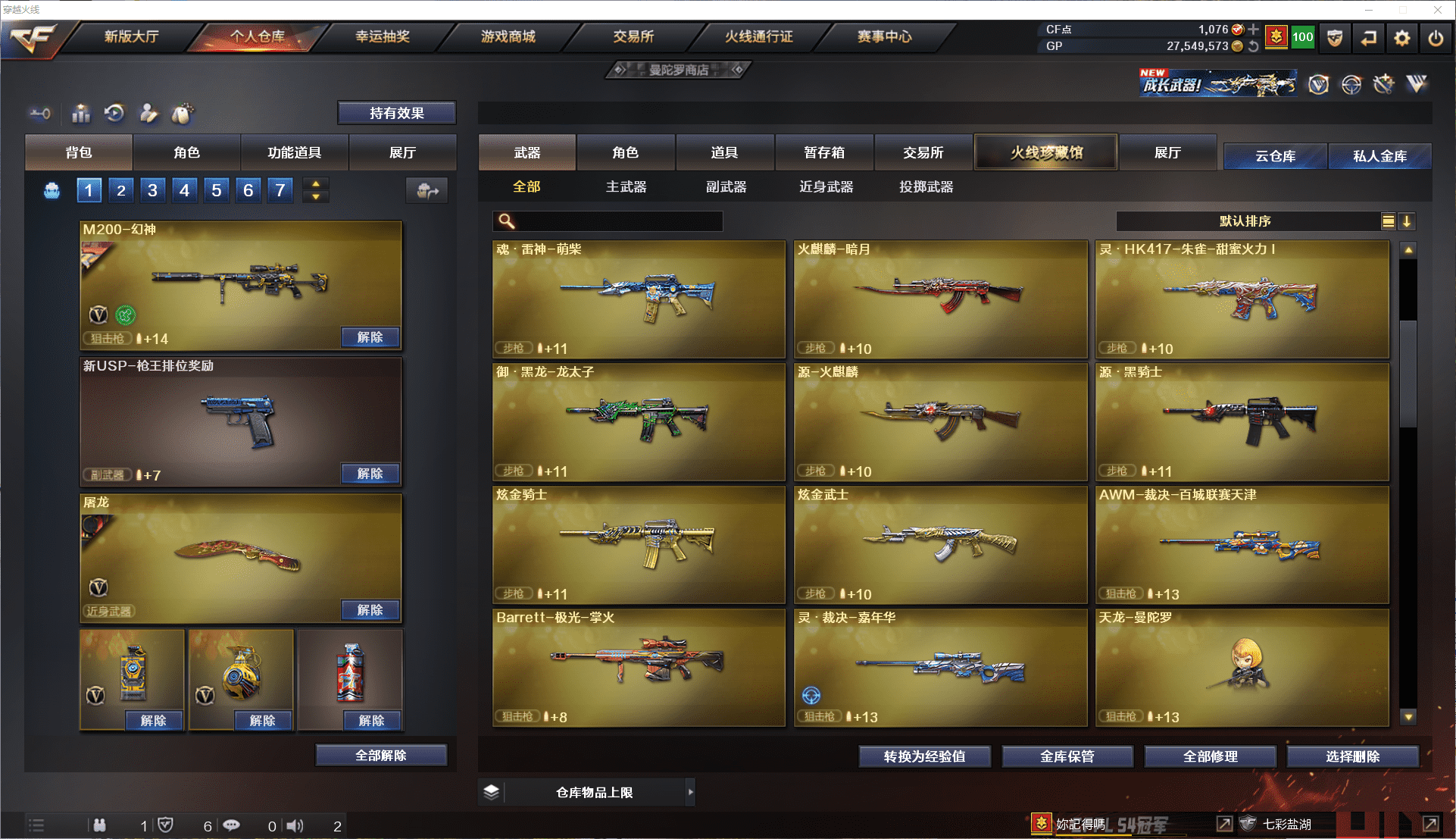 CFCMW371478穿越火线账号详情图13 CFCMW371478穿越火线账号详情图13