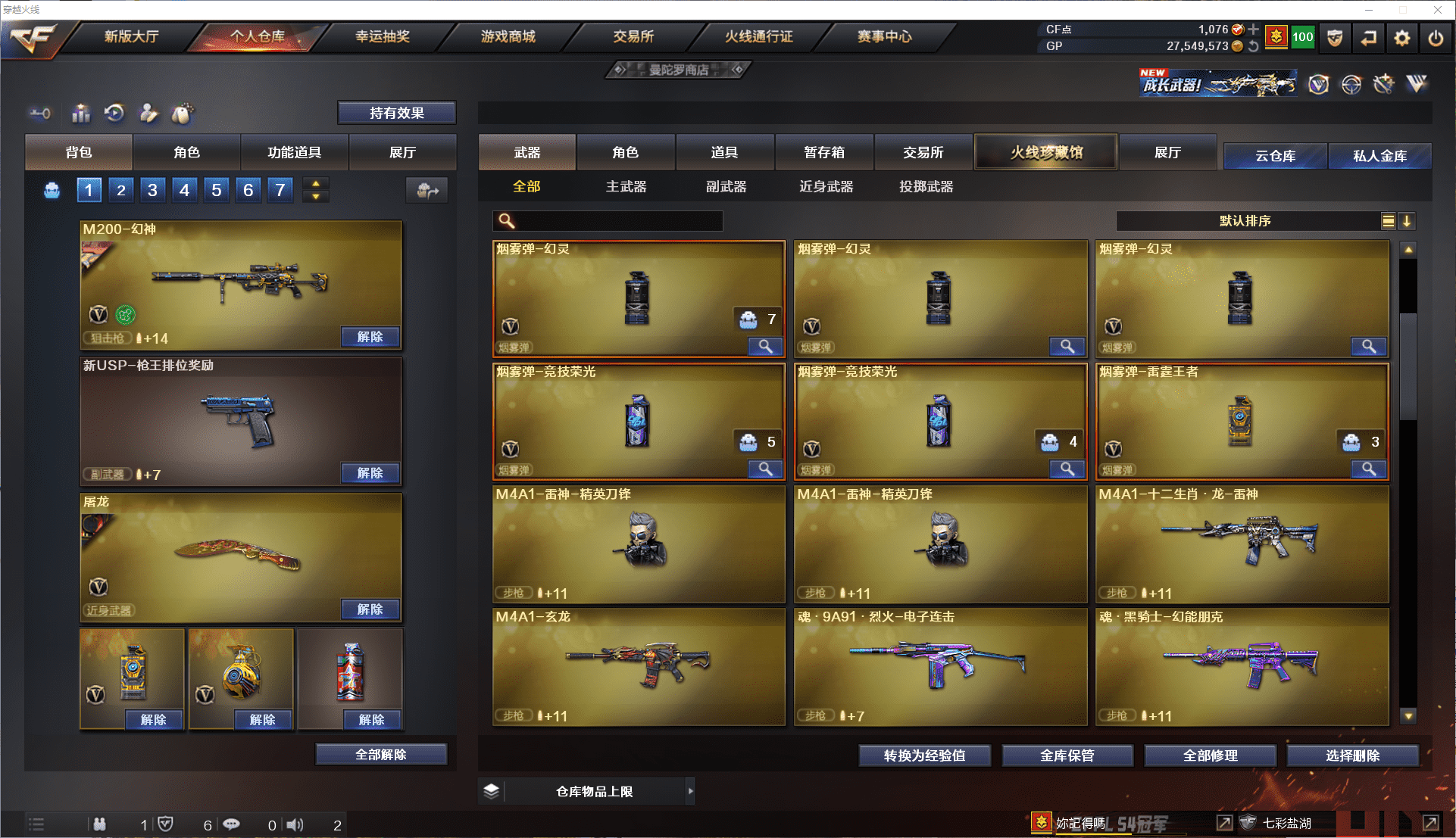 CFCMW371478穿越火线账号详情图12 CFCMW371478穿越火线账号详情图12