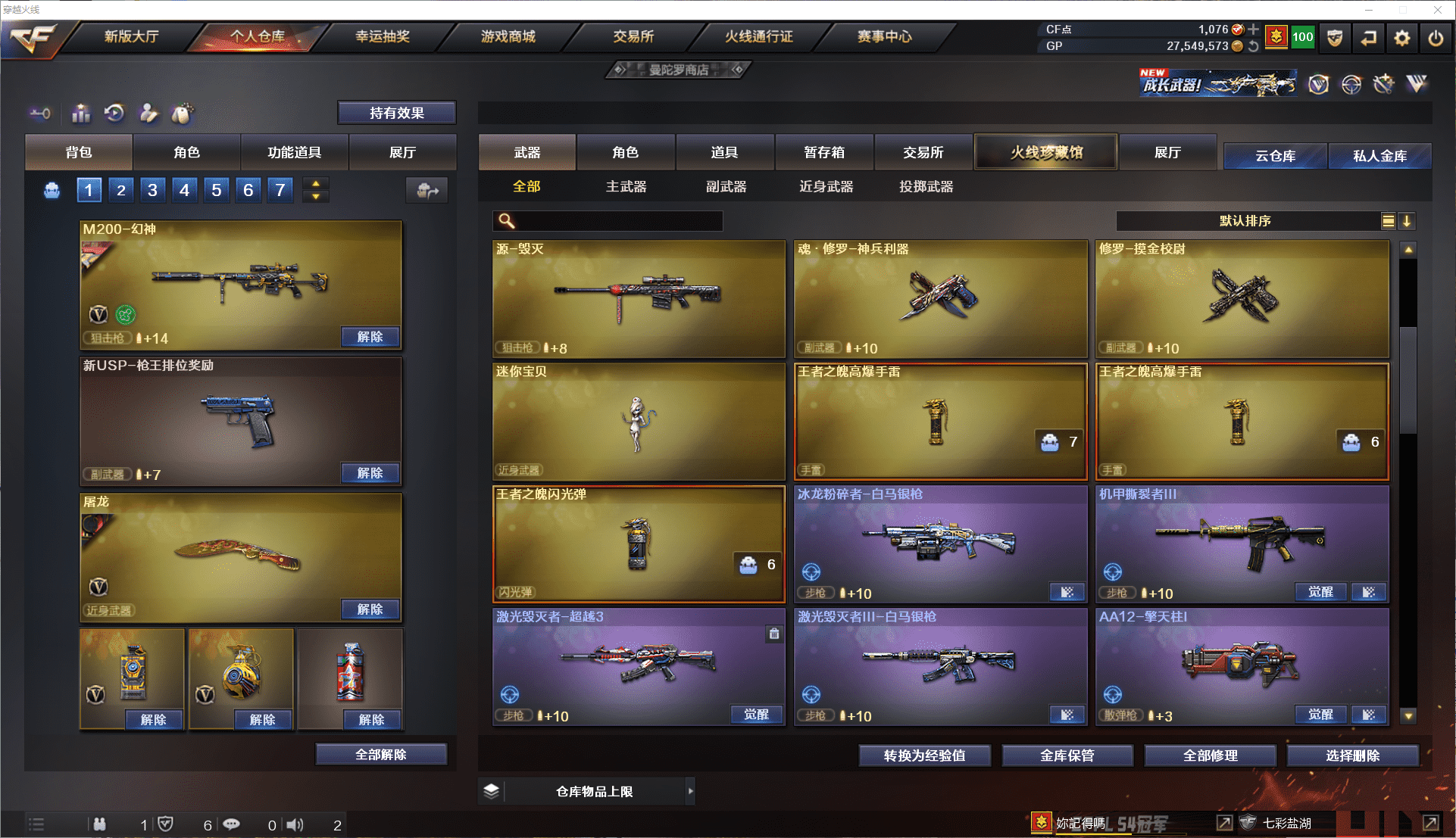 CFCMW371478穿越火线账号详情图14 CFCMW371478穿越火线账号详情图14