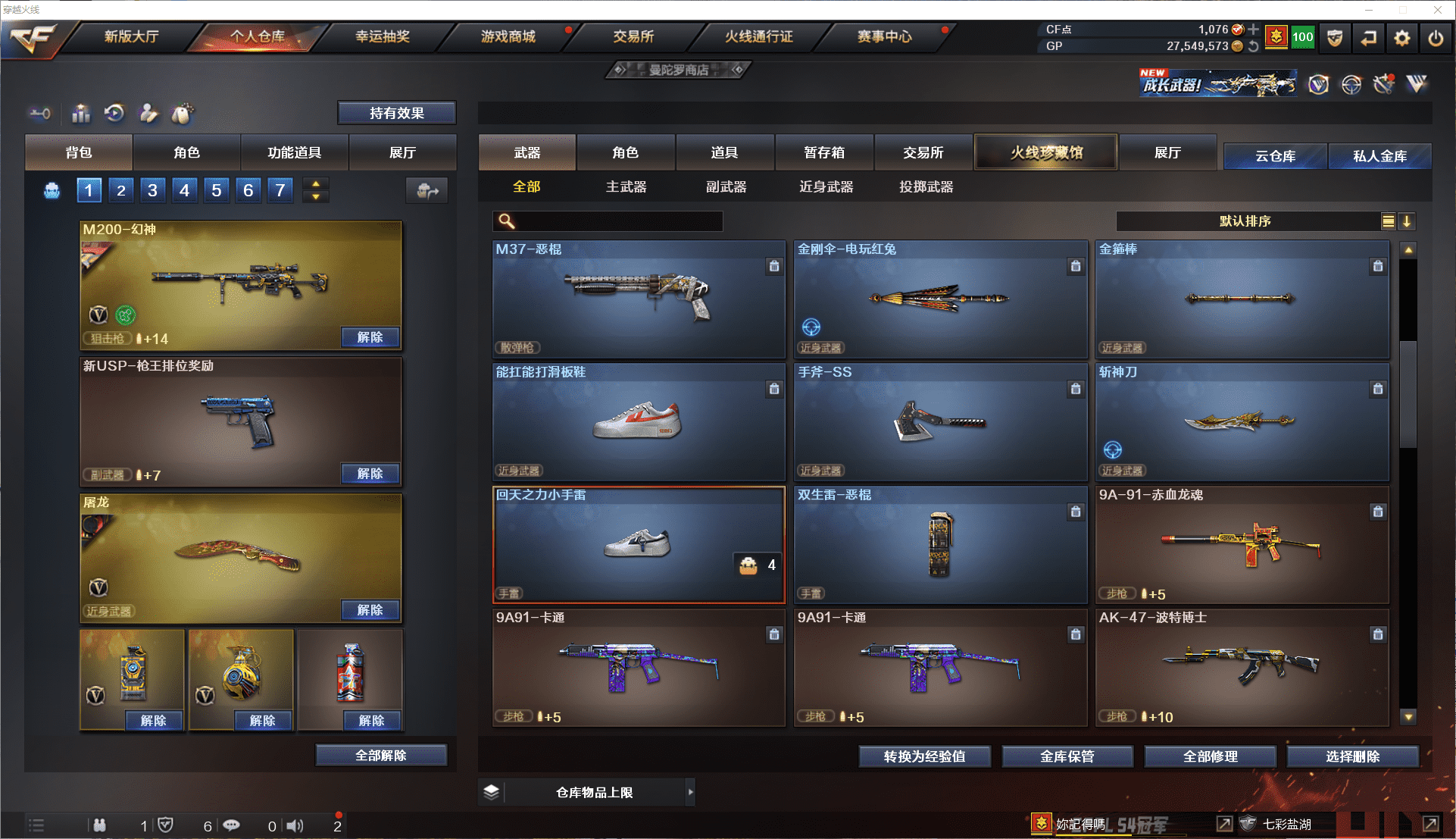 CFCMW371478穿越火线账号详情图16 CFCMW371478穿越火线账号详情图16