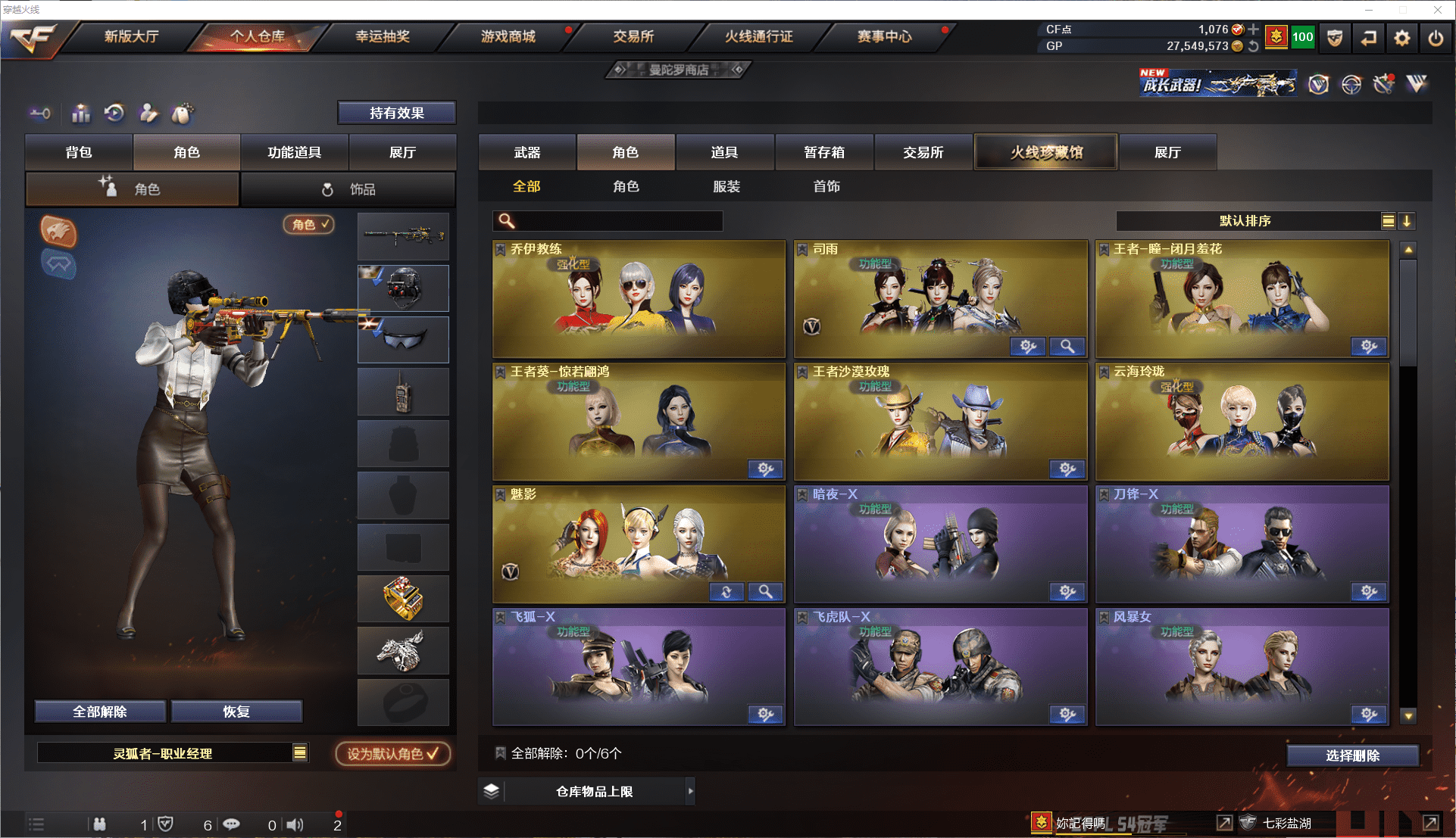 CFCMW371478穿越火线账号详情图17 CFCMW371478穿越火线账号详情图17