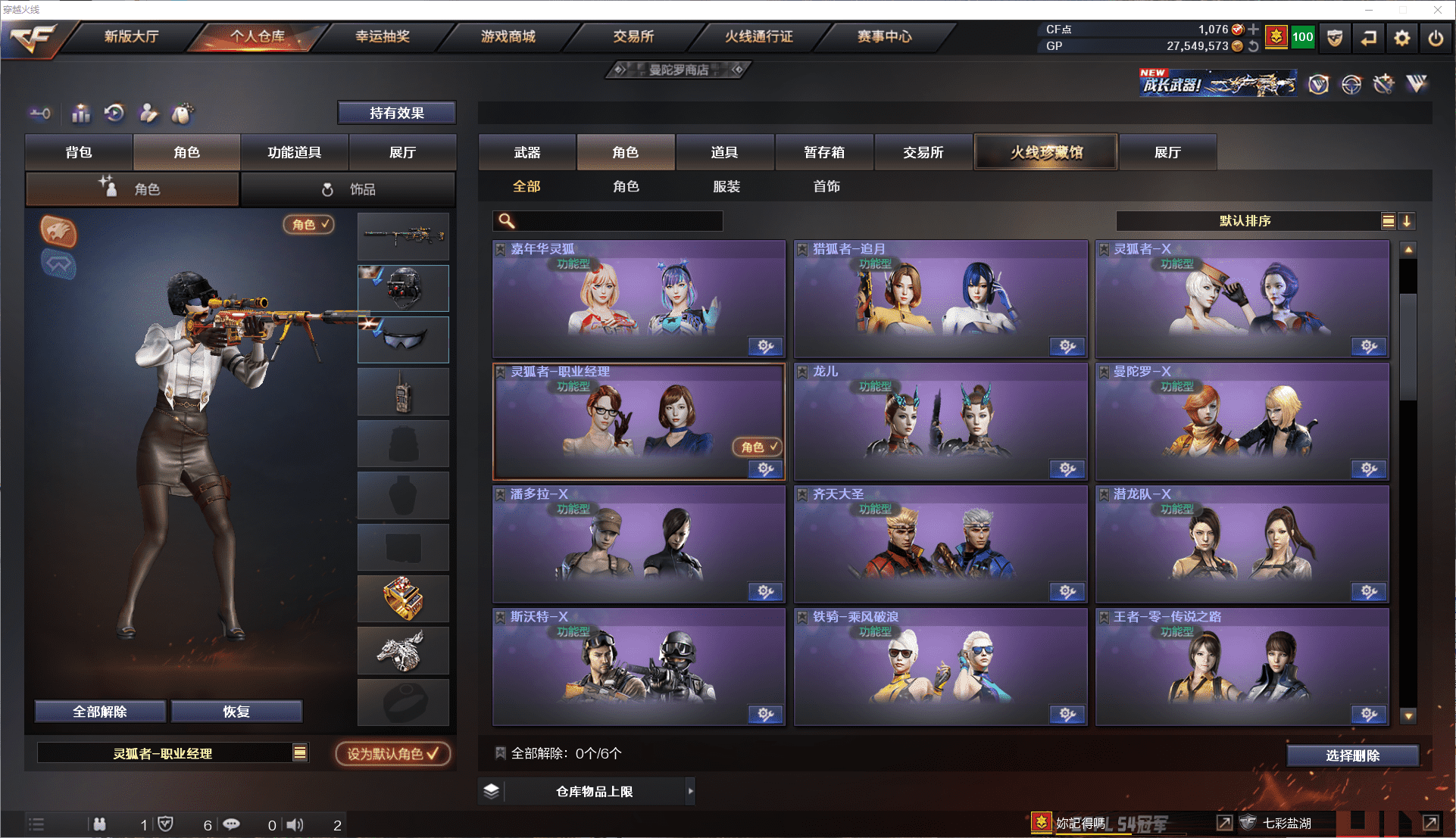 CFCMW371478穿越火线账号详情图18 CFCMW371478穿越火线账号详情图18