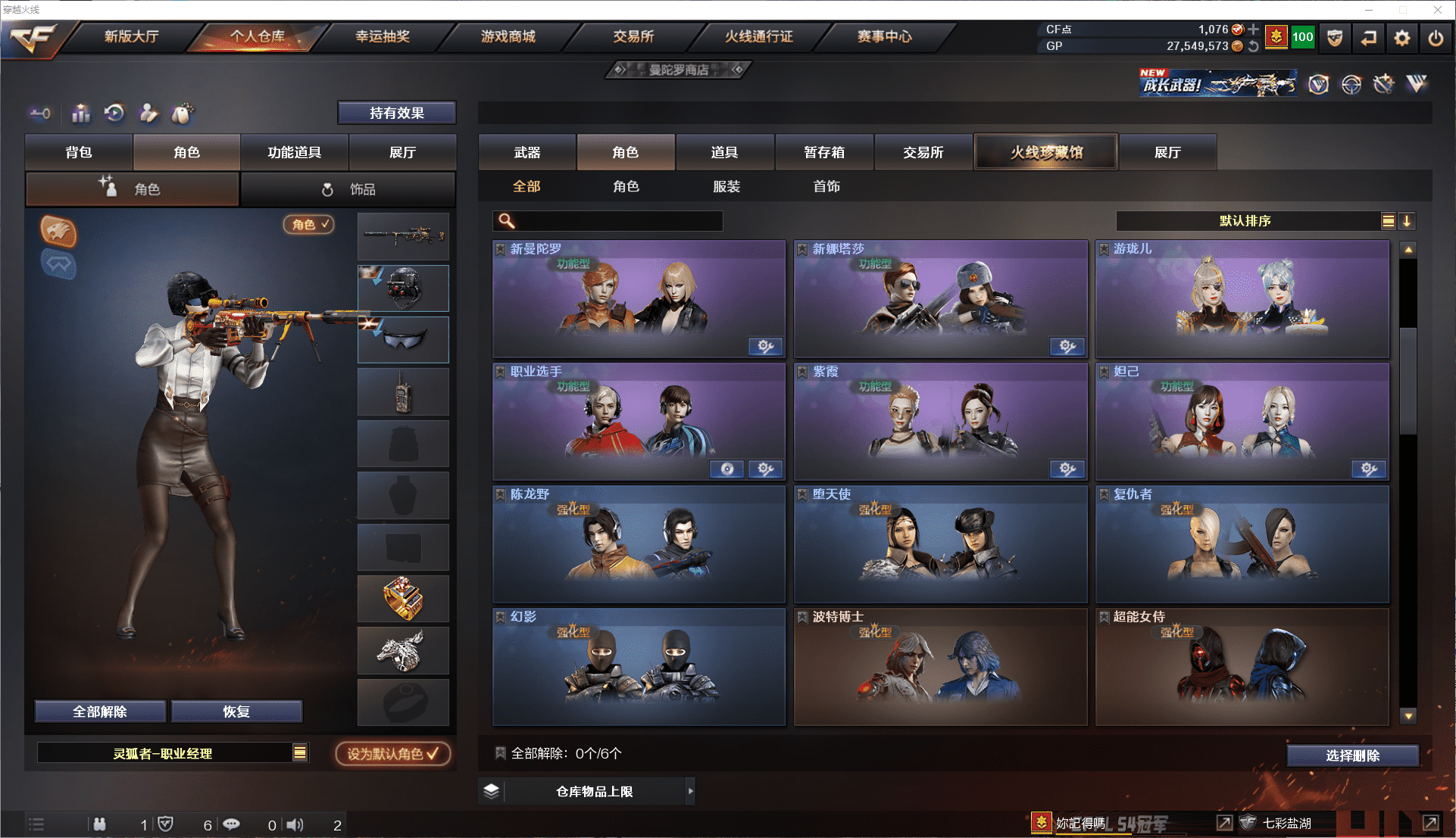 CFCMW371478穿越火线账号详情图19 CFCMW371478穿越火线账号详情图19