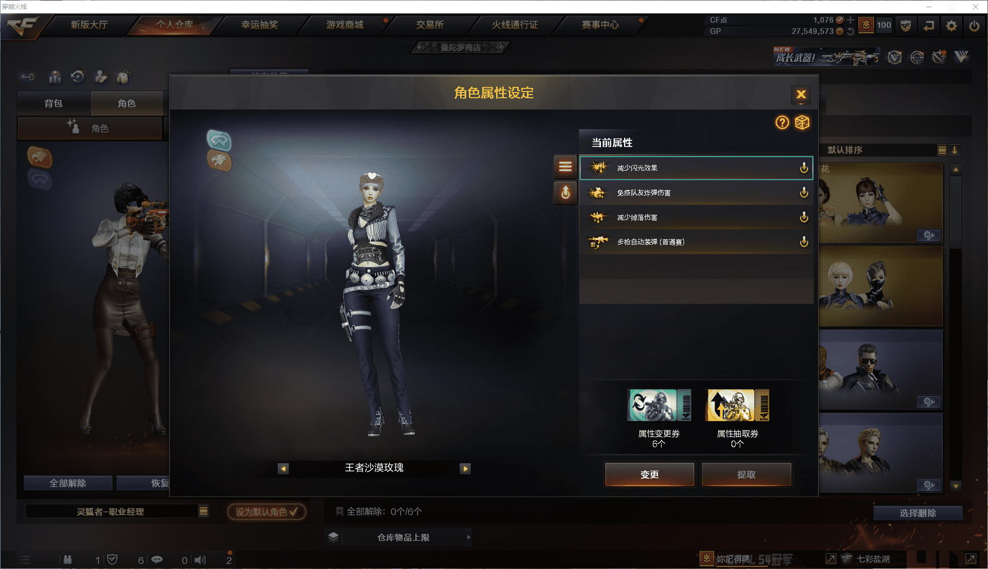 CFCMW371478穿越火线账号详情图21 CFCMW371478穿越火线账号详情图21