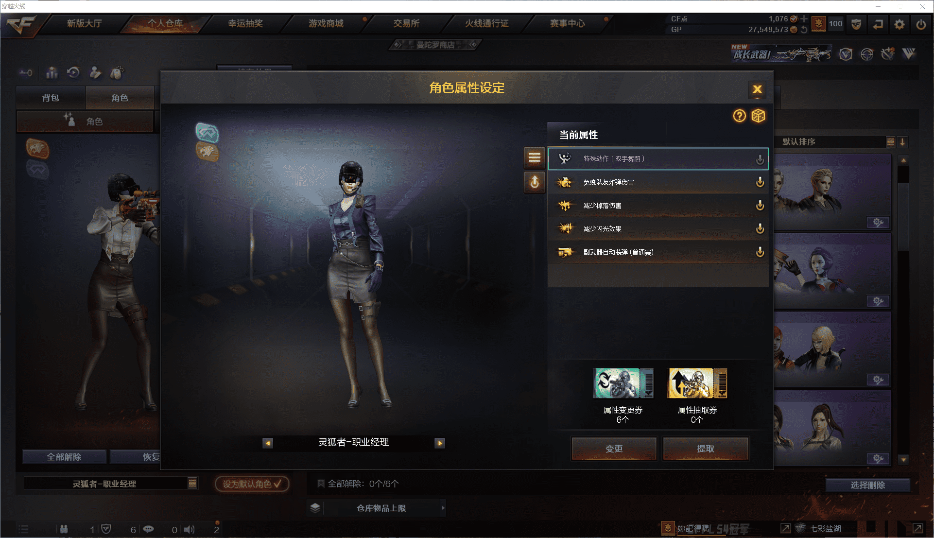 CFCMW371478穿越火线账号详情图22 CFCMW371478穿越火线账号详情图22