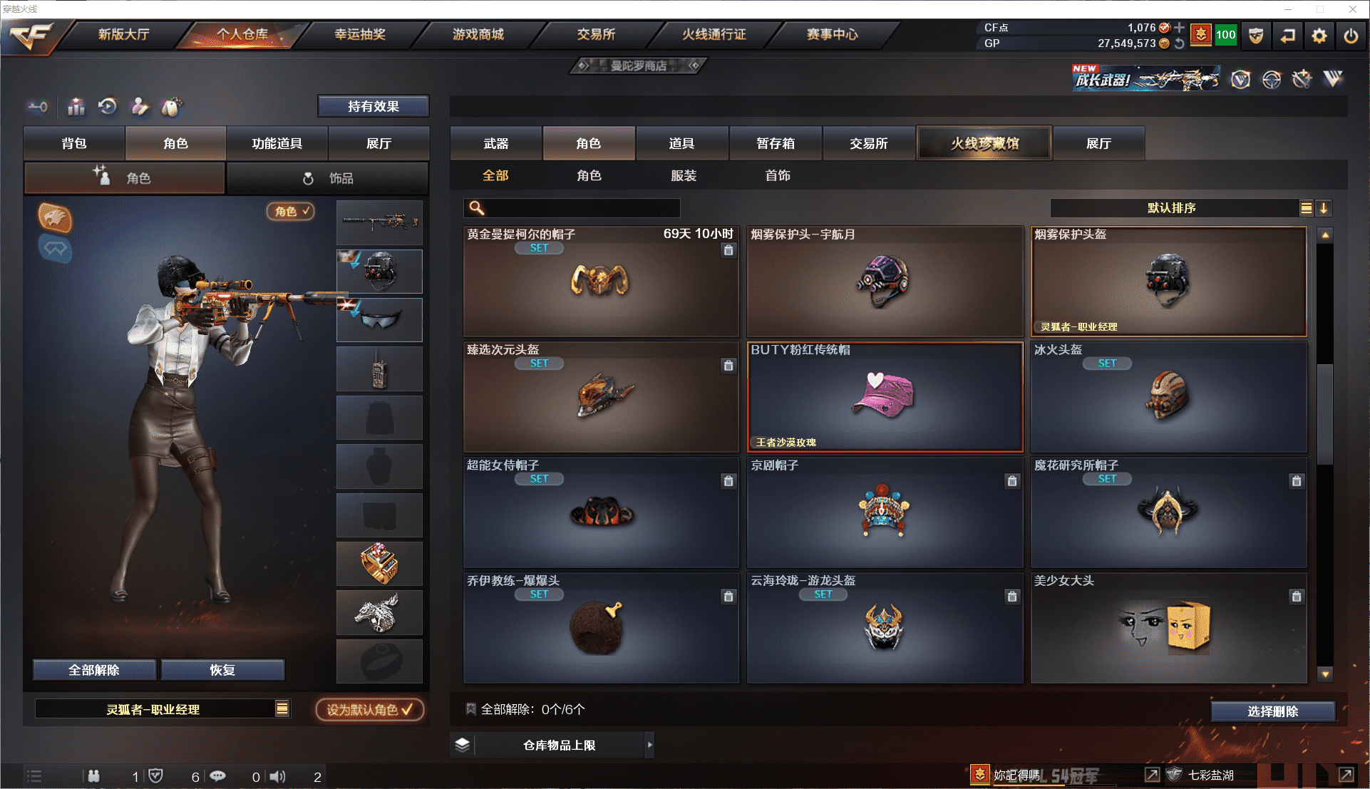 CFCMW371478穿越火线账号详情图24 CFCMW371478穿越火线账号详情图24