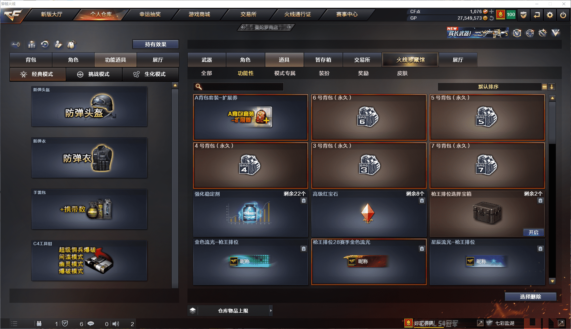 CFCMW371478穿越火线账号详情图28 CFCMW371478穿越火线账号详情图28