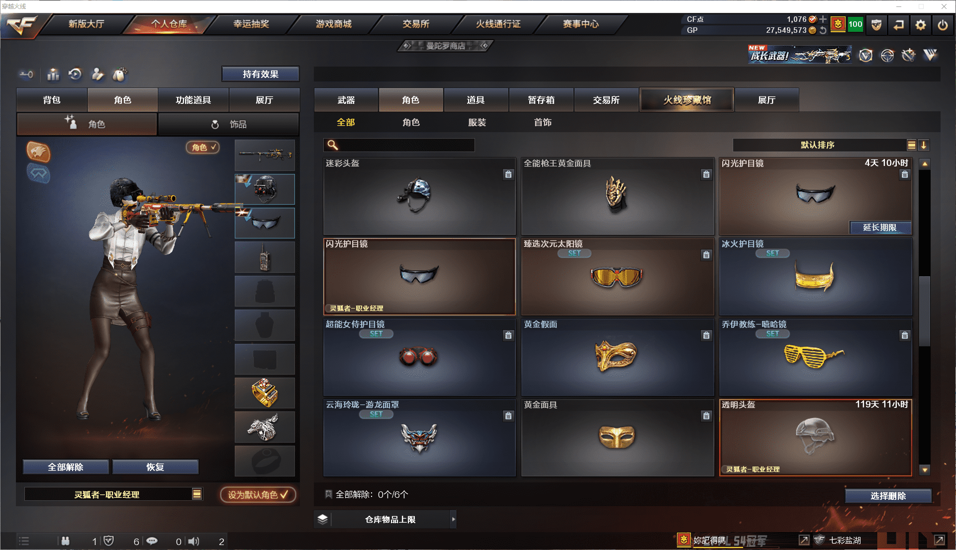 CFCMW371478穿越火线账号详情图25 CFCMW371478穿越火线账号详情图25