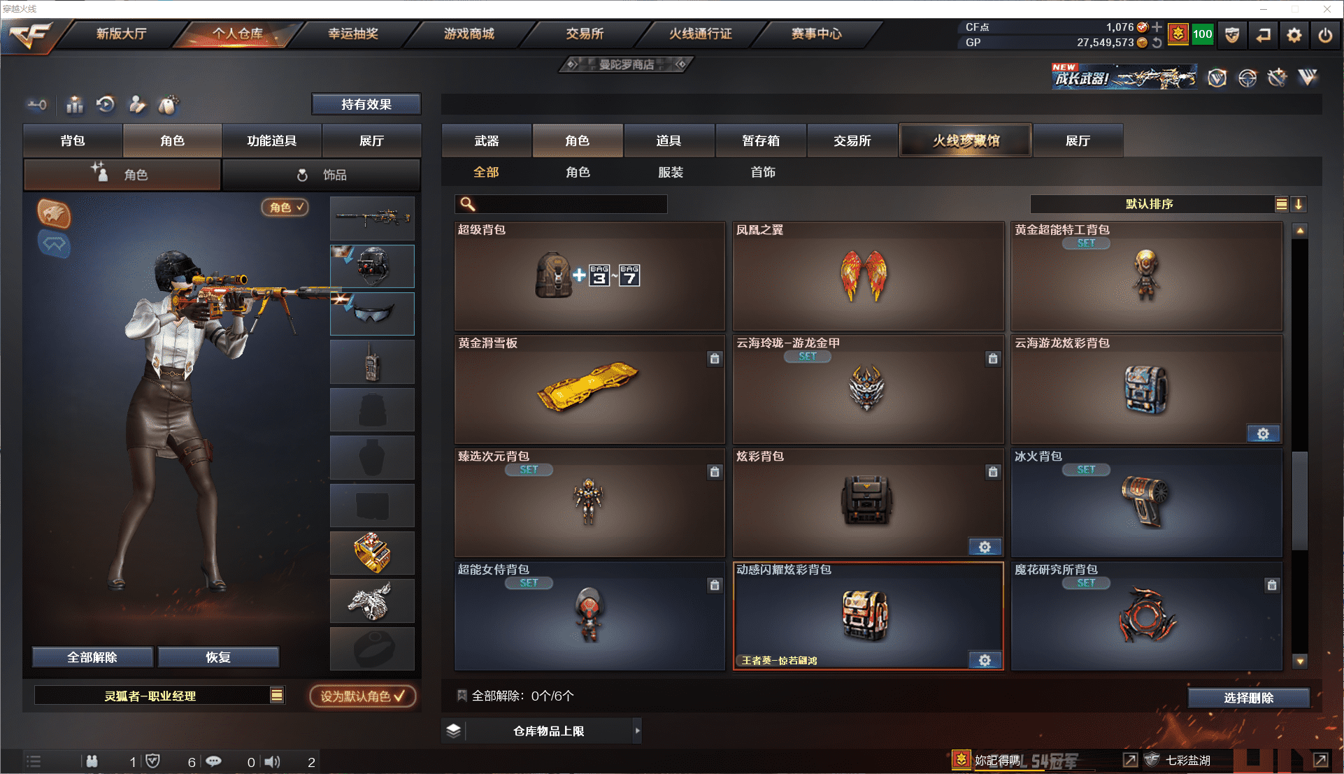 CFCMW371478穿越火线账号详情图26 CFCMW371478穿越火线账号详情图26